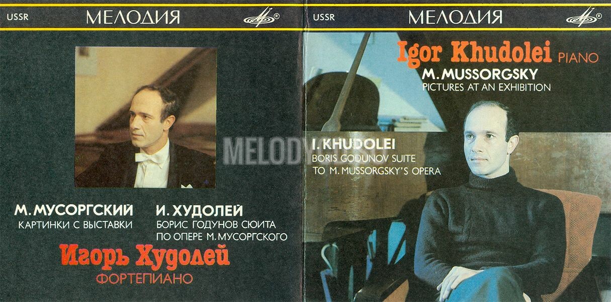 Игорь ХУДОЛЕЙ, фортепиано