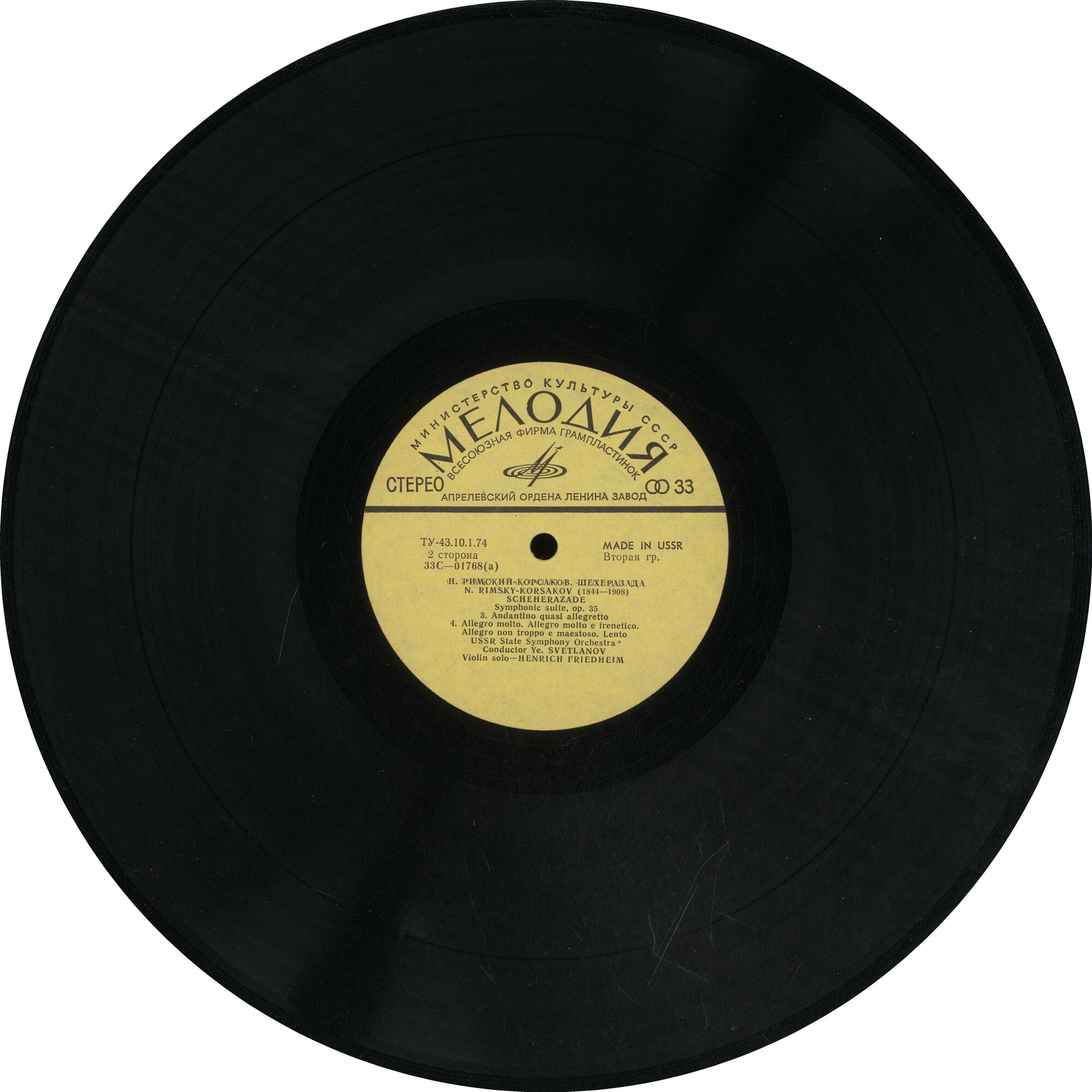 Н. РИМСКИЙ-КОРСАКОВ (1844-1908) Шехеразада: симфоническая сюита по 1001 ночи, соч. 35