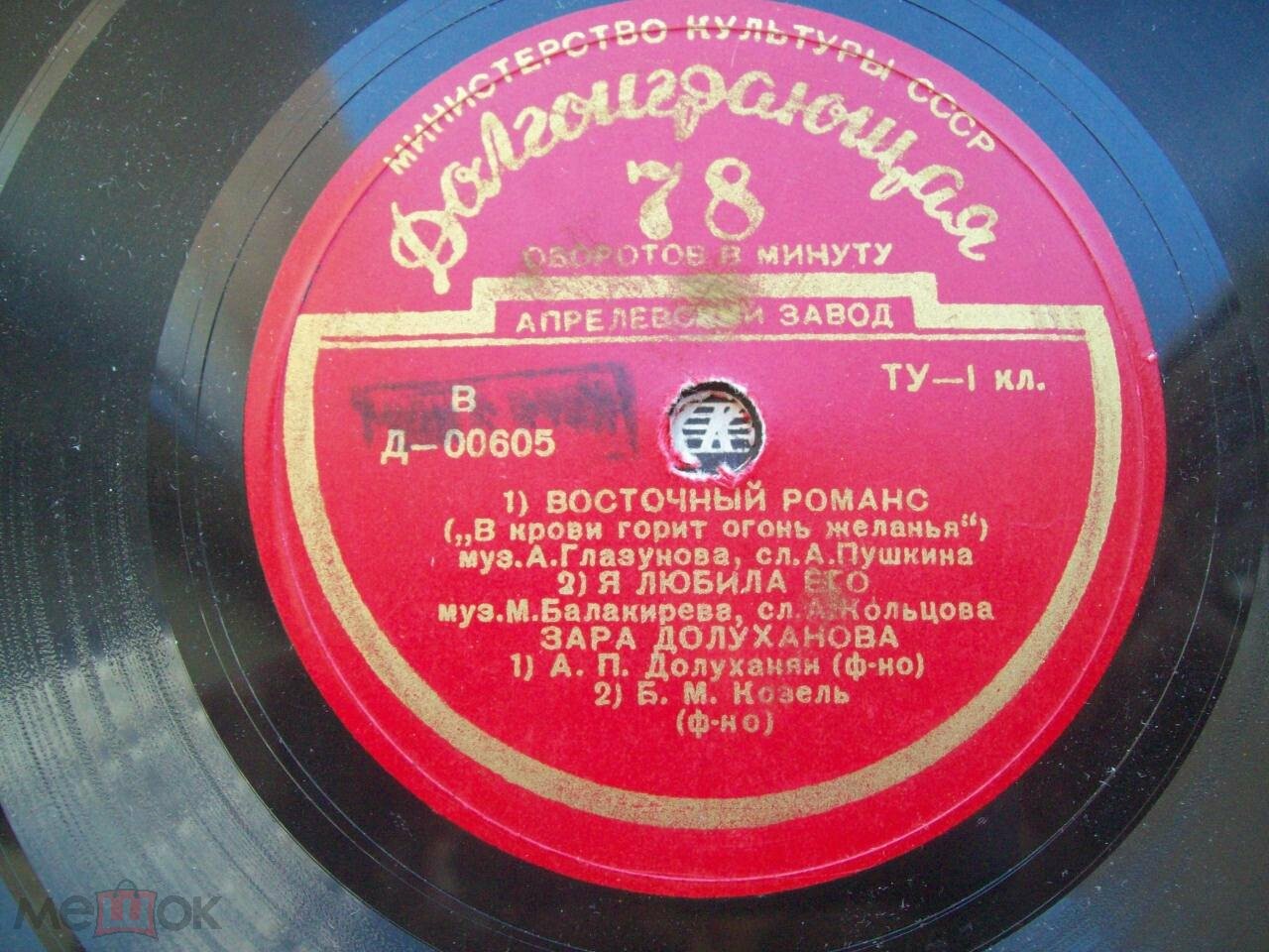 Зара ДОЛУХАНОВА (меццо-сопрано): Романсы русских композиторов