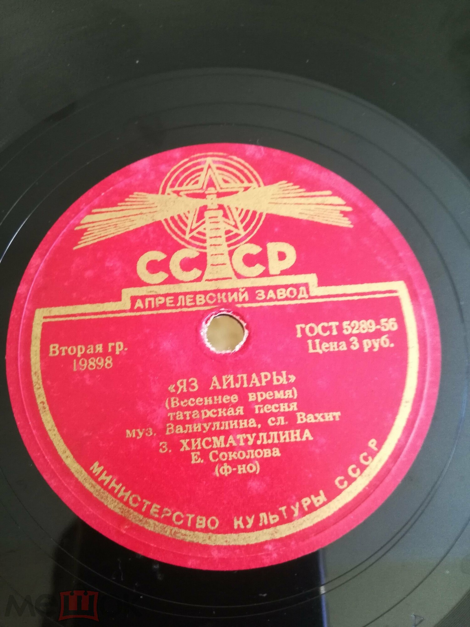 З. ХИСМАТУЛЛИНА (на татарском языке)