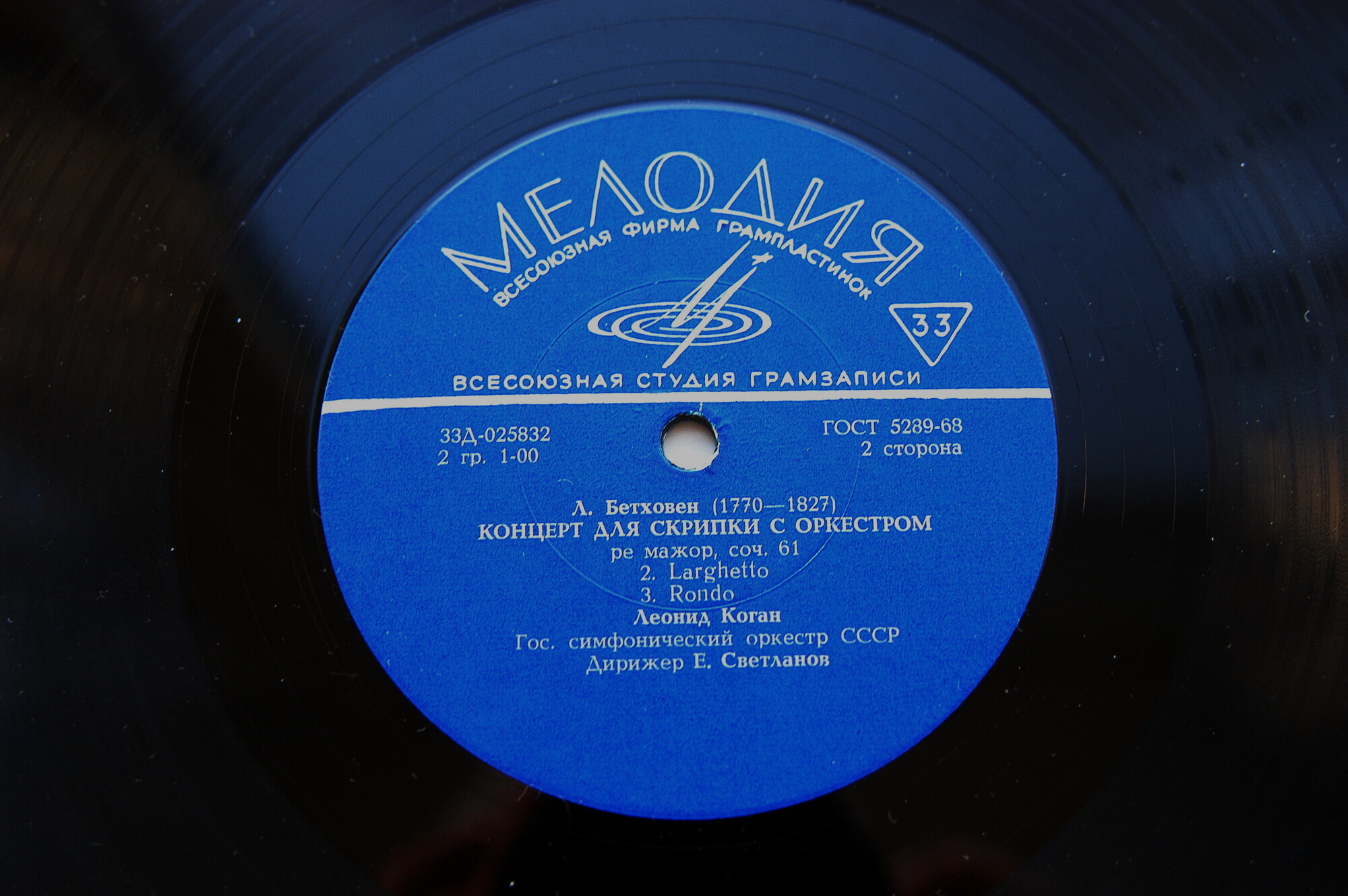 Искусство Леонида Когана