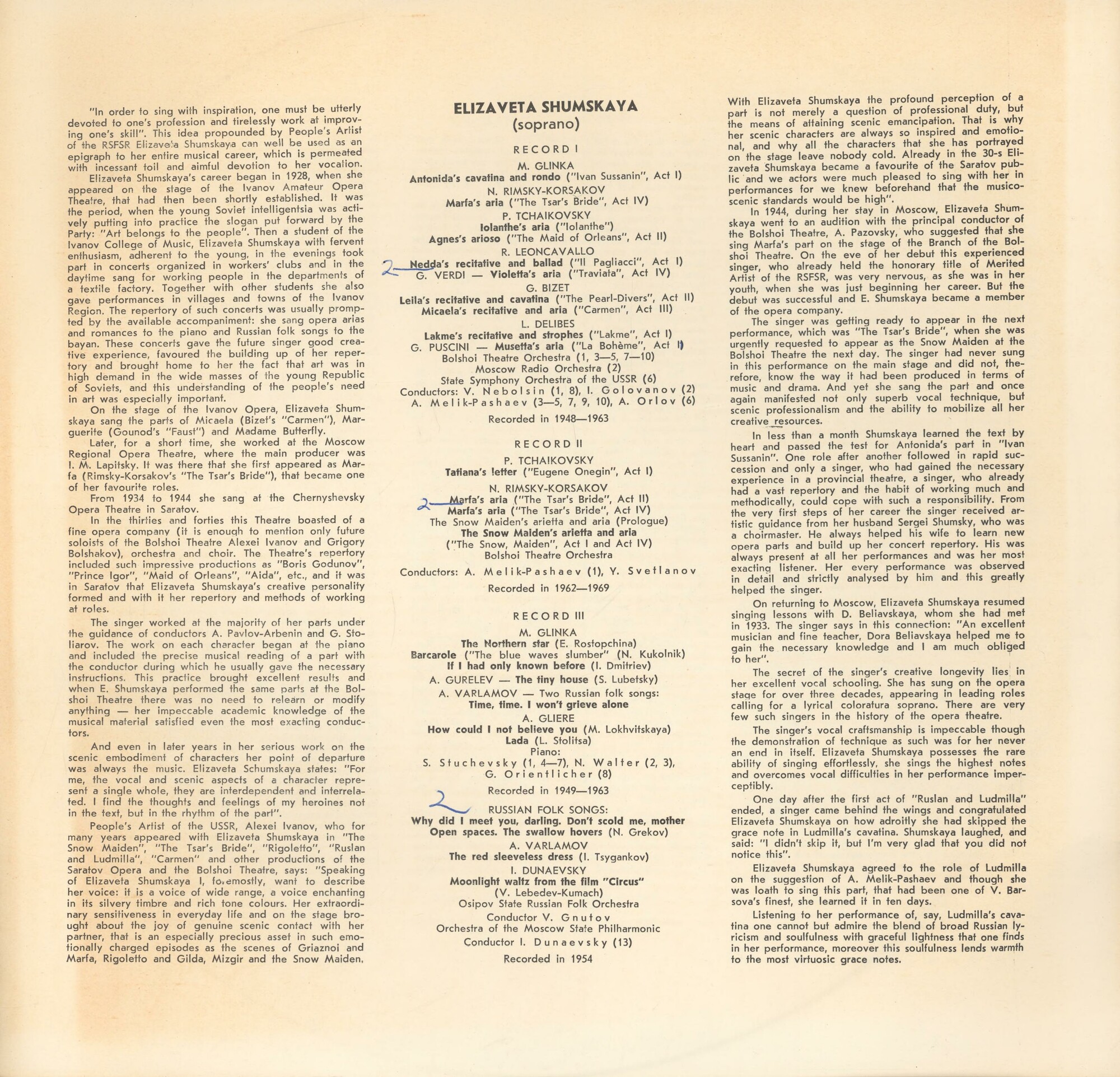 Искусство Елизаветы ШУМСКОЙ, сопрано
