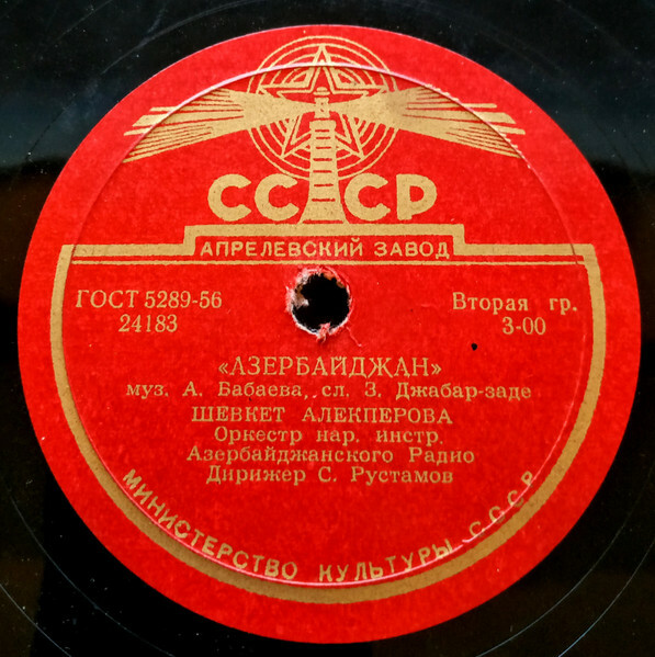 Шевкет АЛЕКПЕРОВА (на азербайджанском языке)