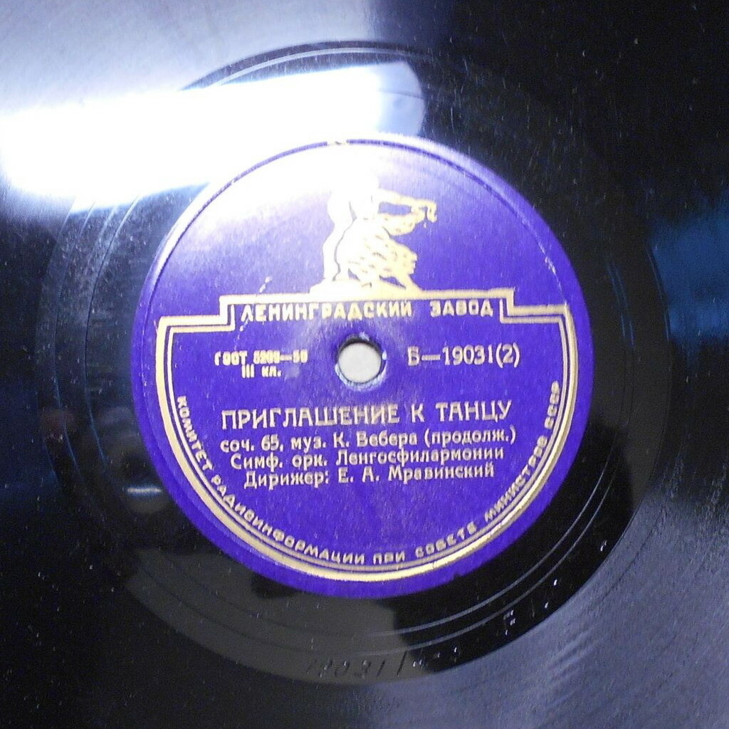 К. ВЕБЕР Приглашение к танцу / В. МОЦАРТ Рондо