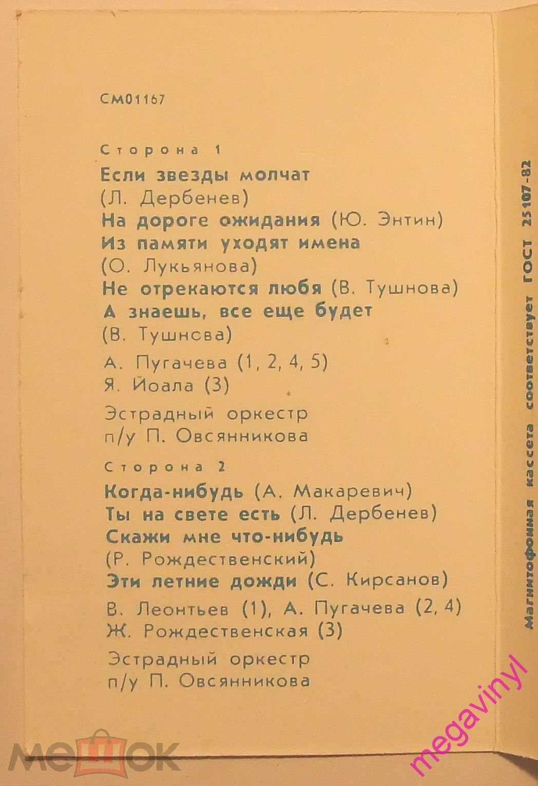 Марк Минков. "Парад планет"