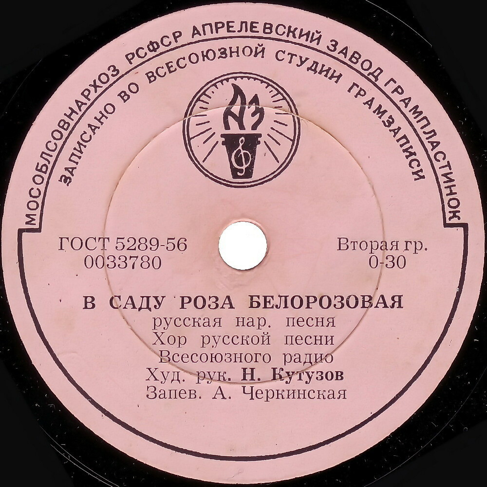 Хор русской песни ВР - В саду роза белорозовая // З. Казакова и А. Черкинская - Частушки