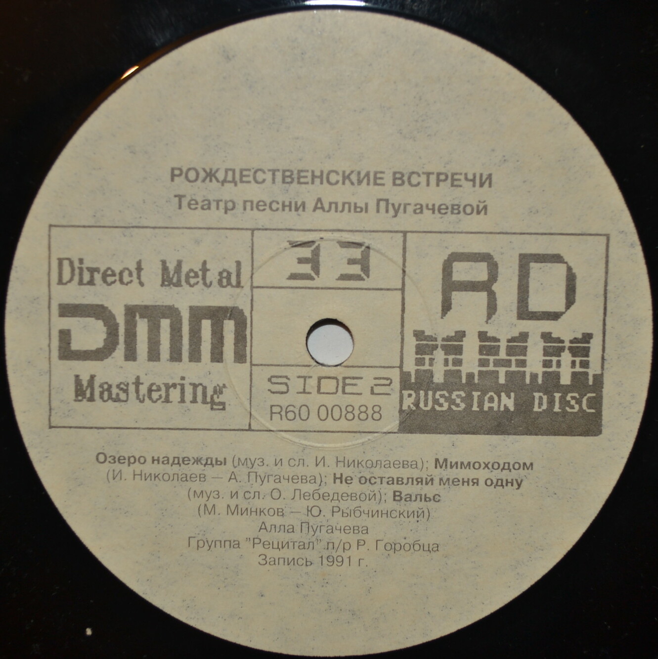 Алла ПУГАЧЕВА. «Рождественские встречи» Театр песни Аллы Пугачевой