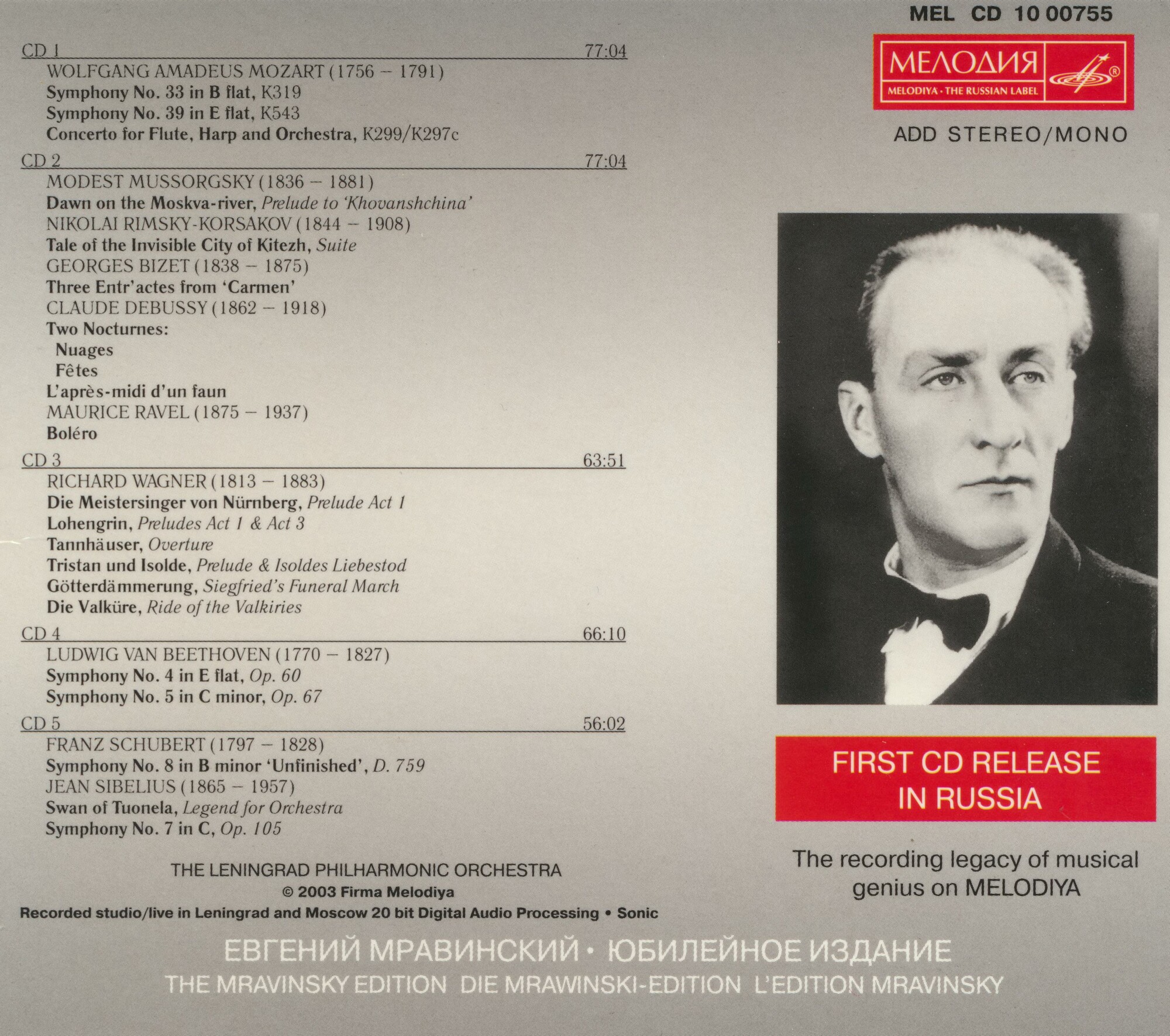 Евгений МРАВИНСКИЙ. Юбилейное издание (5 CD)
