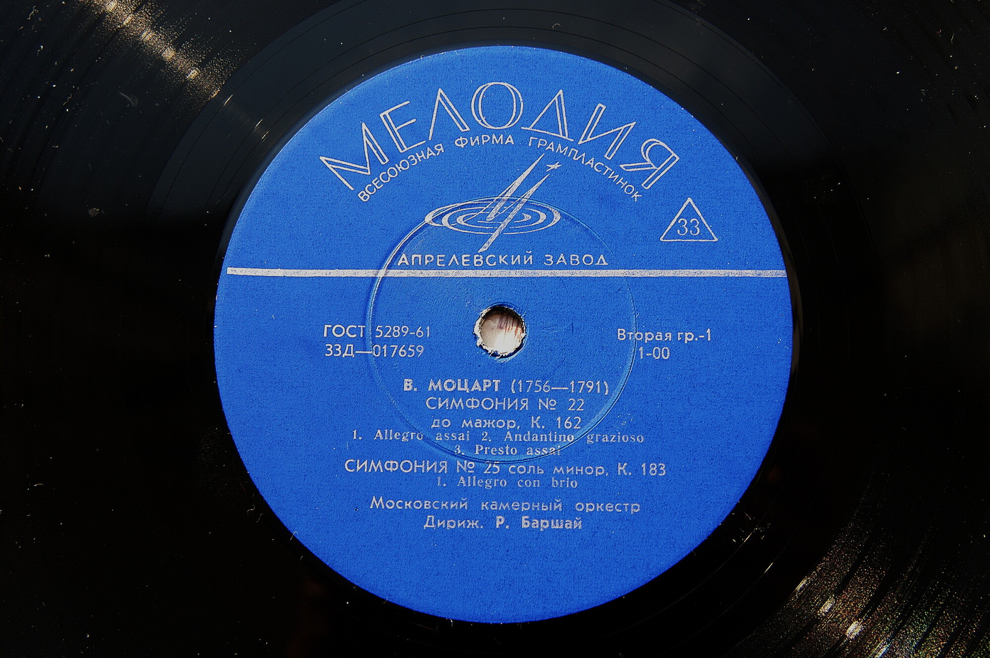 В. МОЦАРТ. Симфонии № 22, № 25 . Дирижер Рудольф Баршай