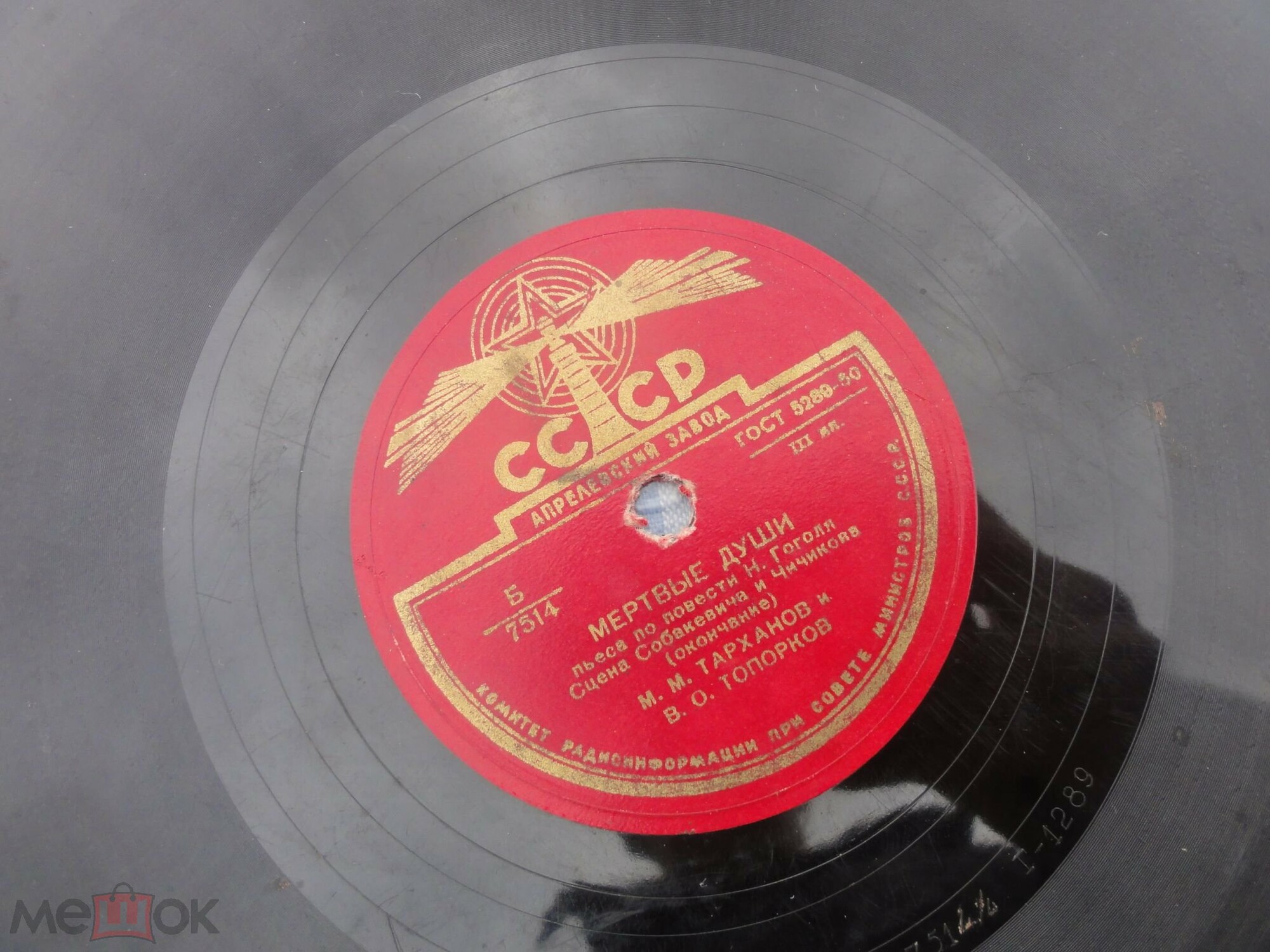 "Мёртвые души", пьеса по повести Н. Гоголя. Сцена Собакевича и Чичикова