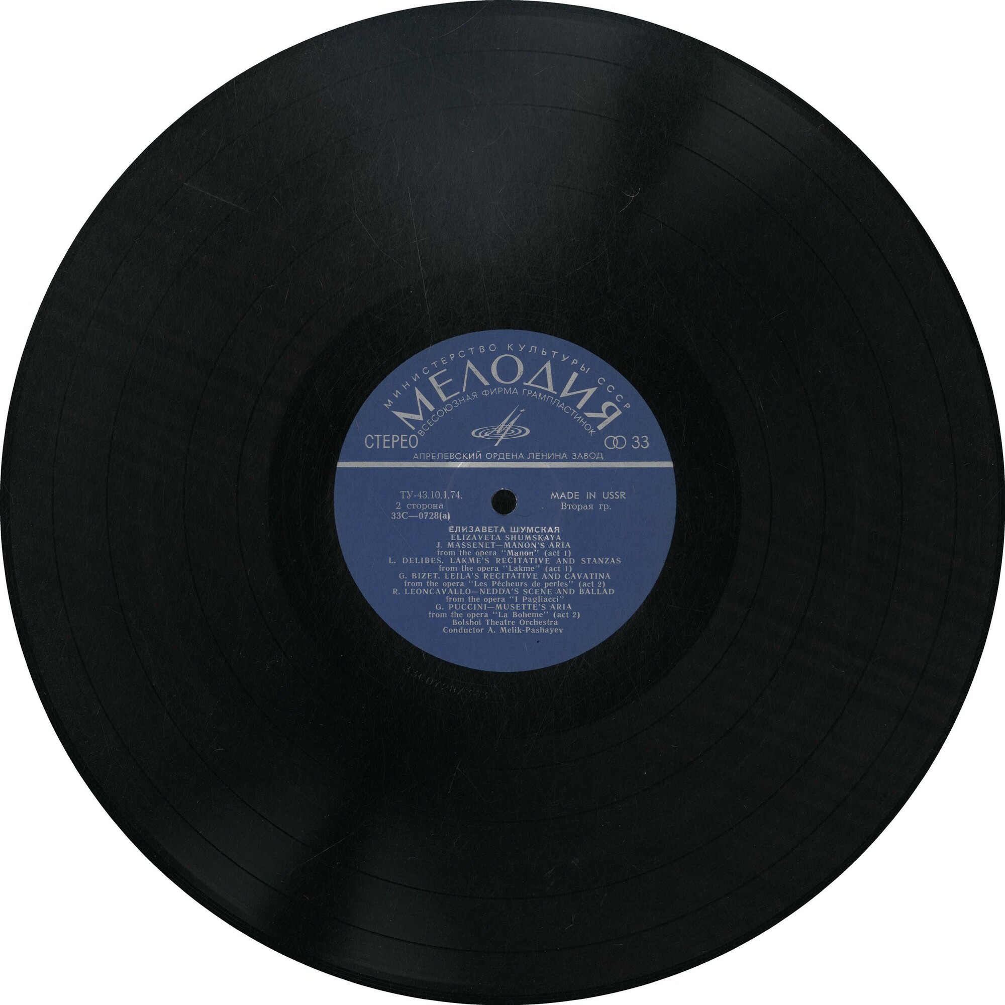 Елизавета Шумская (сопрано). Арии из опер