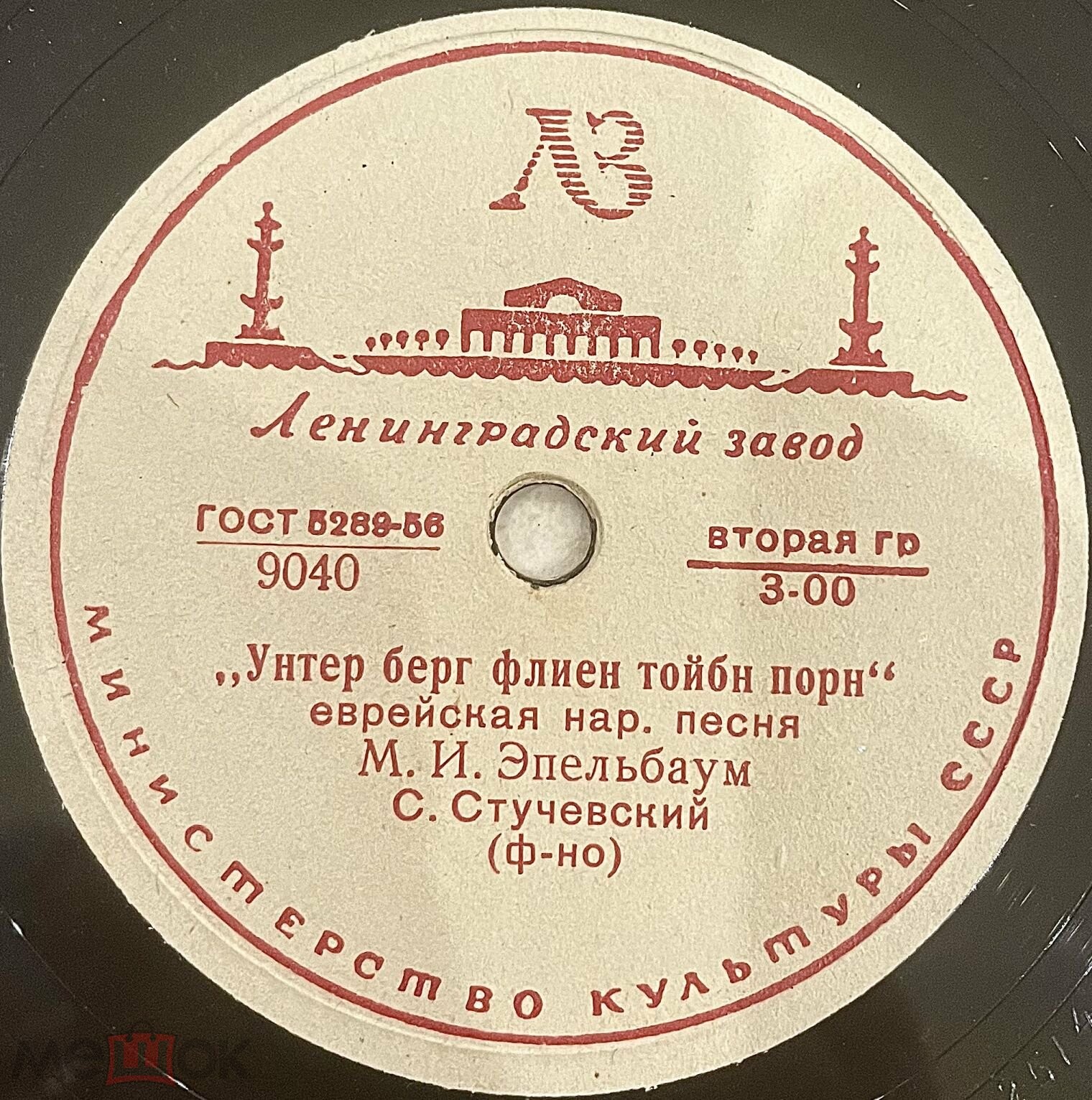 М. Эпельбаум — Ди махатенесте / Унтер берг флиен тойбн порн