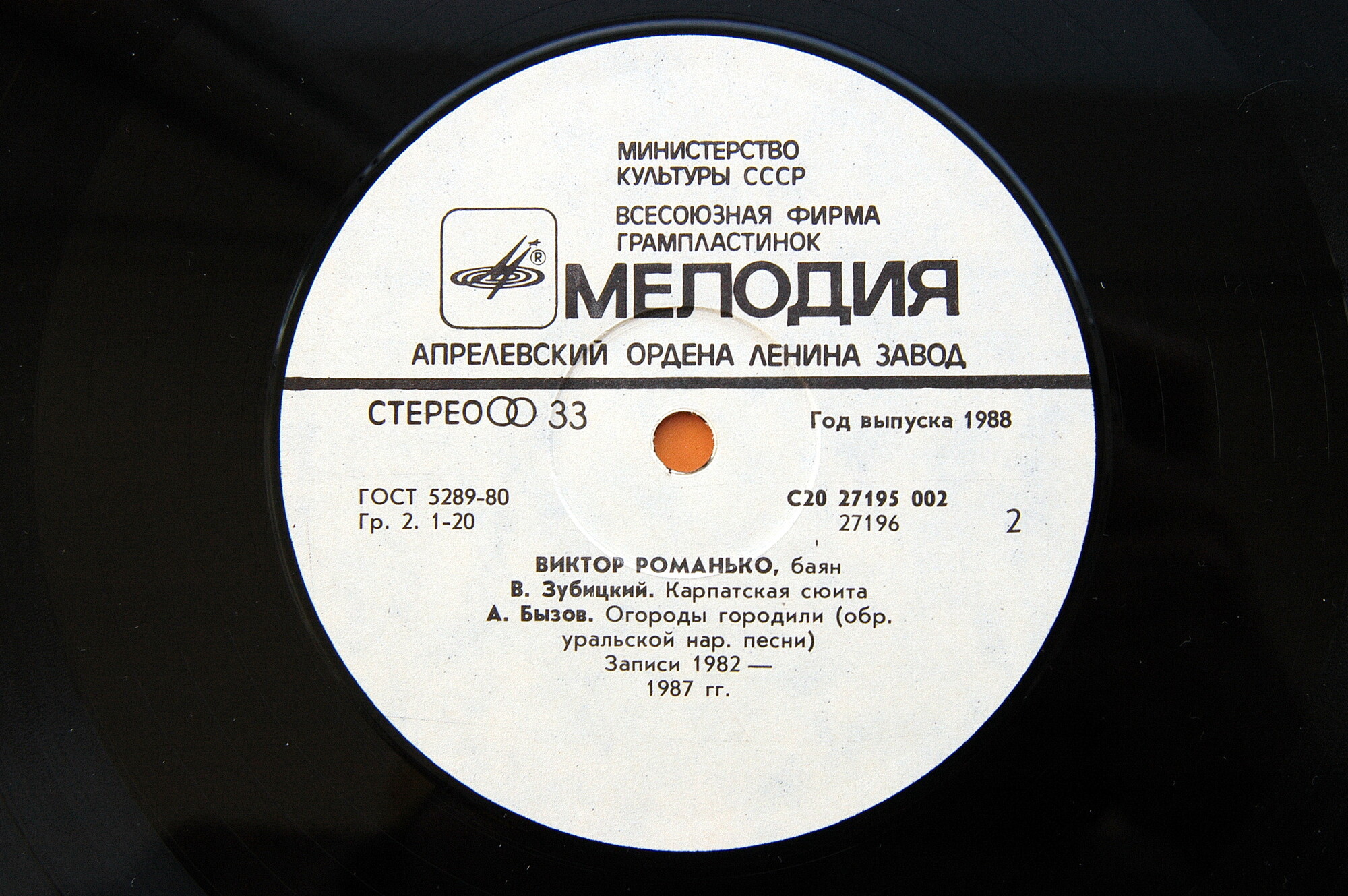 Виктор РОМАНЬКО (баян)