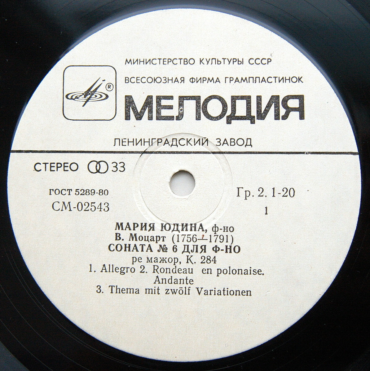 В. А. Моцарт: Сонаты № 6 и № 18 (Мария Юдина, ф-но)