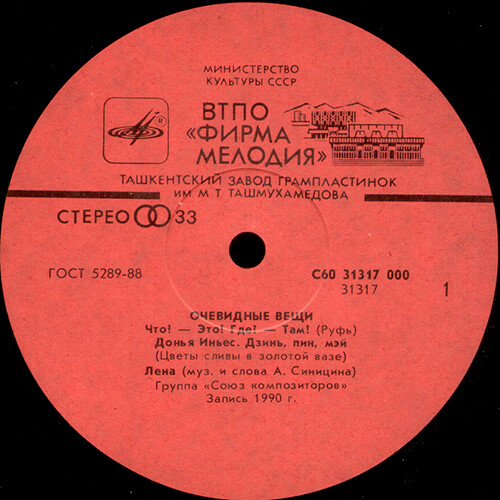 Очевидные вещи