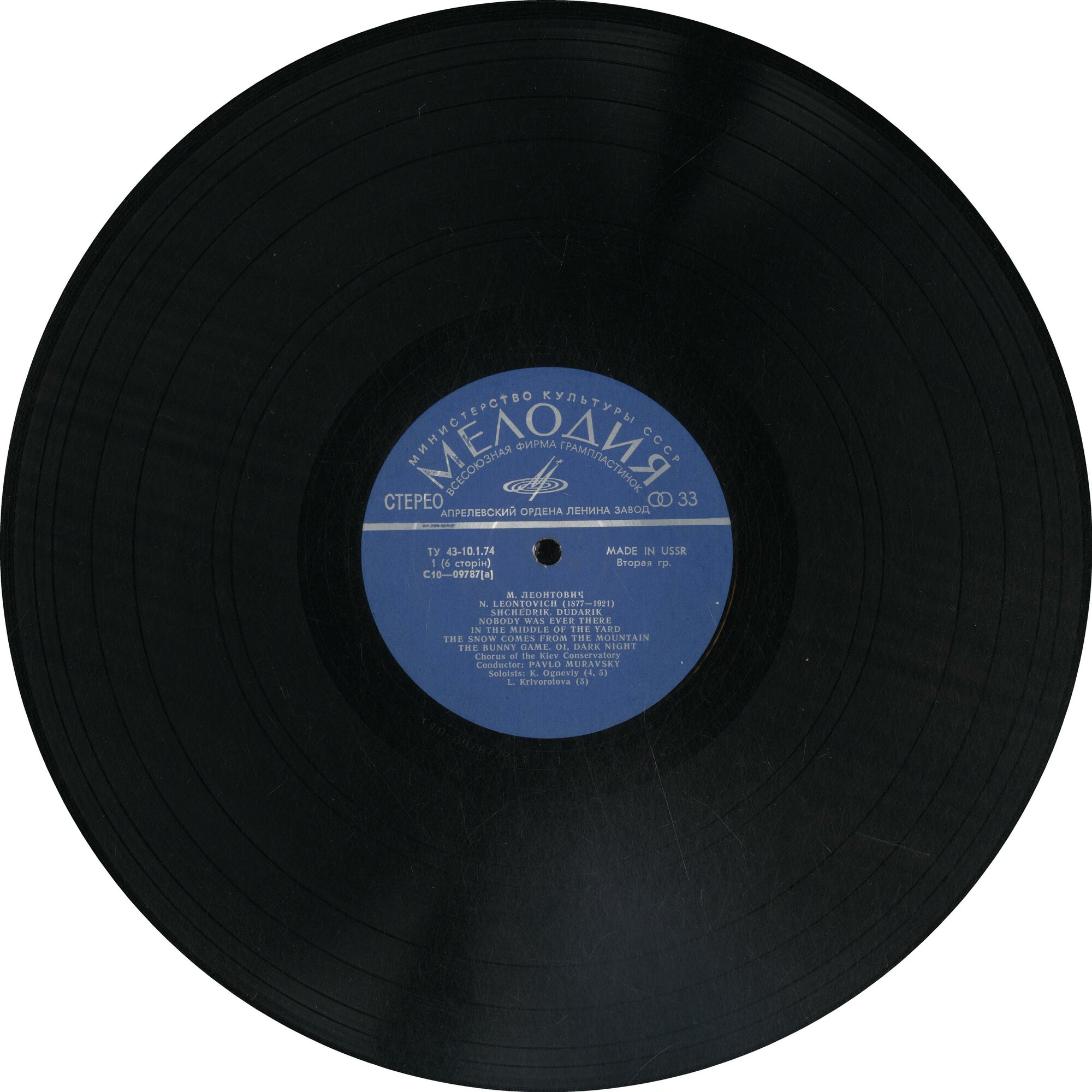 Н. Леонтович. К 100-летию со дня рождения