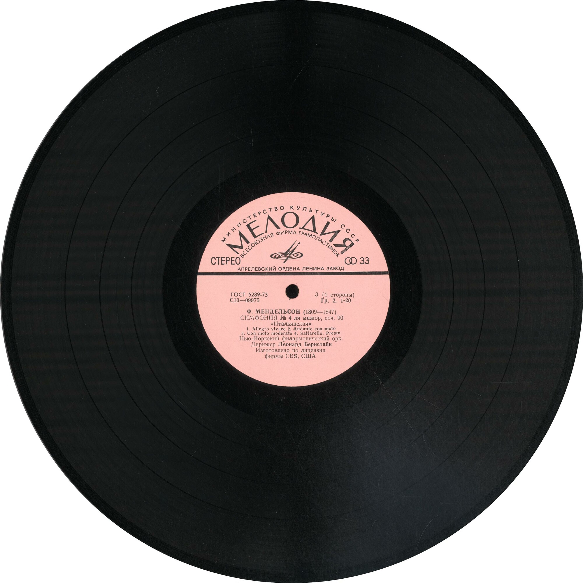 Ф. МЕНДЕЛЬСОН. Дирижер Леонард Бернстайн