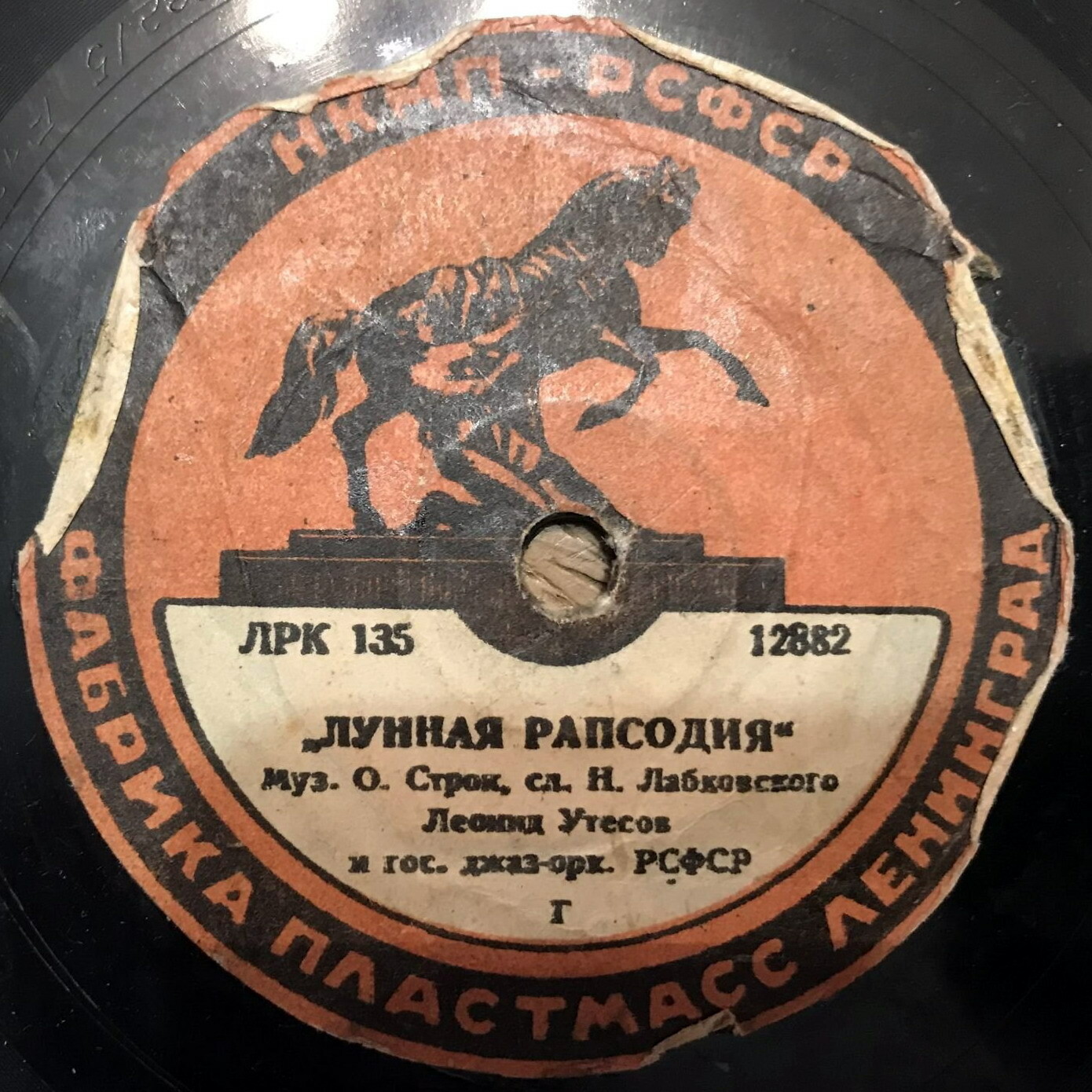 Л. Утёсов — Песня старого извозчика / Лунная рапсодия