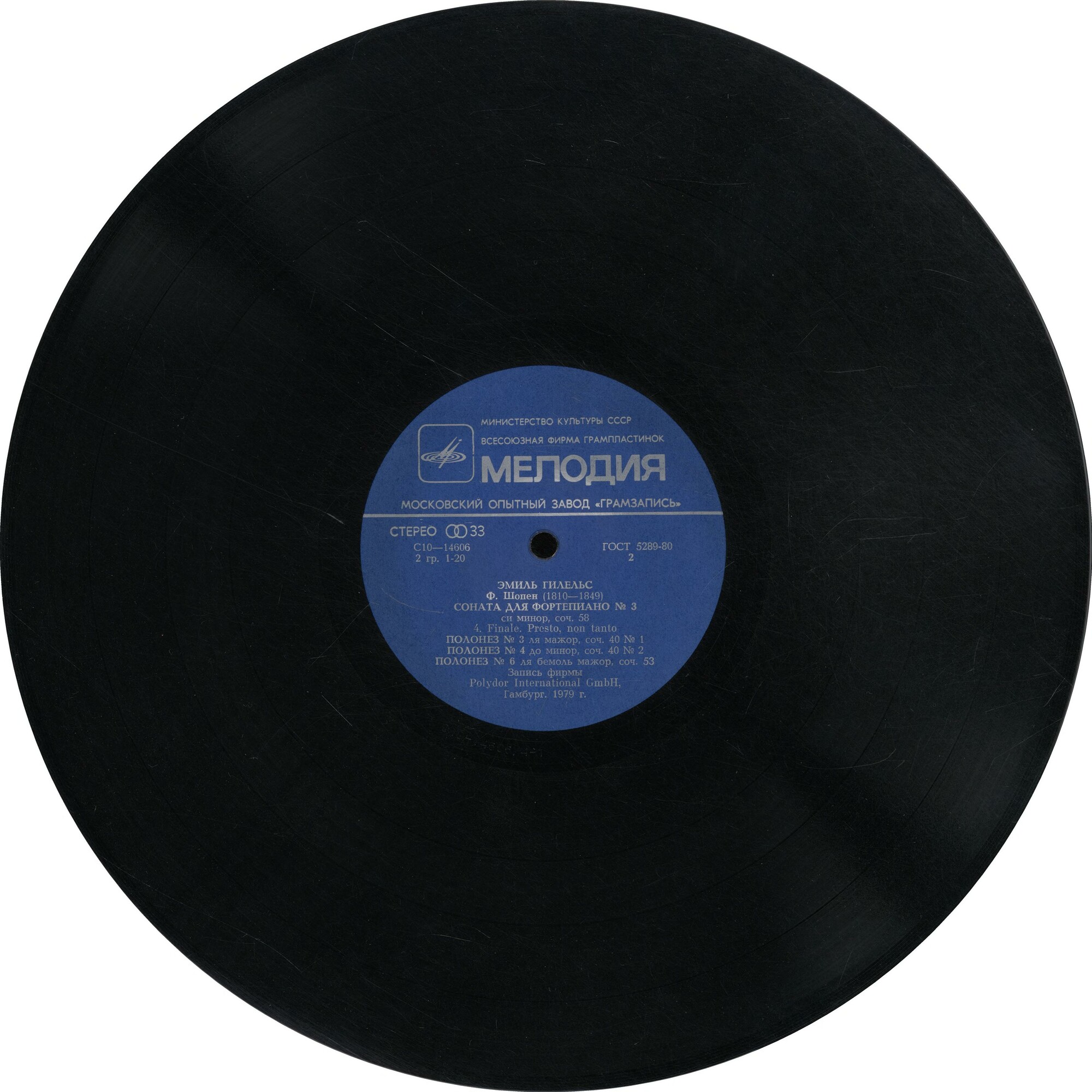 Ф. Шопен - ГИЛЕЛЬС Эмиль, фортепиано