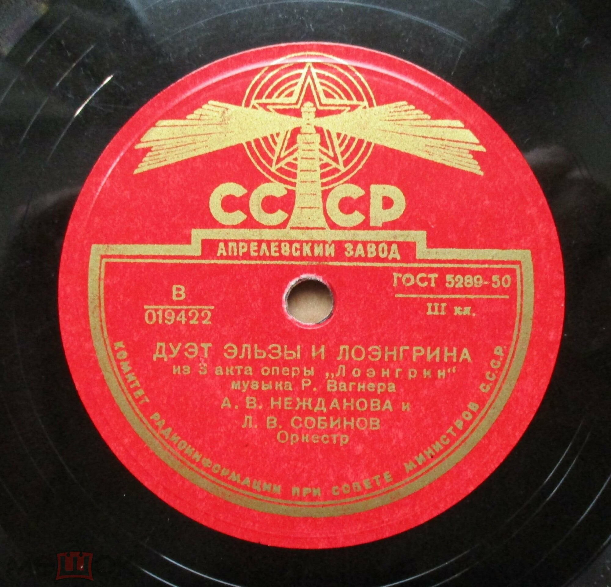 Л. В. Собинов, А. В. Нежданова — Фрагменты из оперы Р. Вагнера "Лоэнгрин"