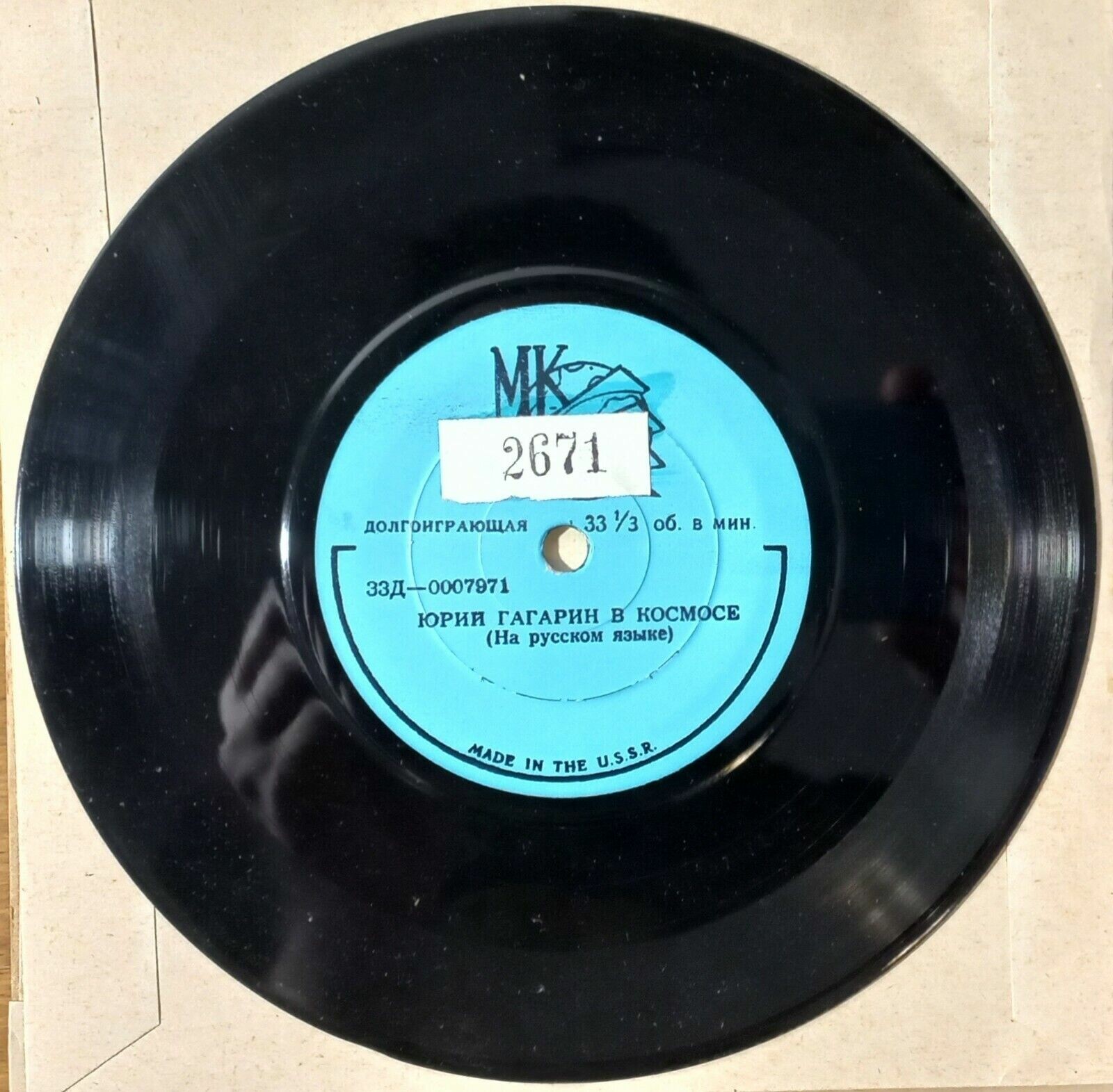 ЮРИЙ ГАГАРИН В КОСМОСЕ (на русском и китайском языках)