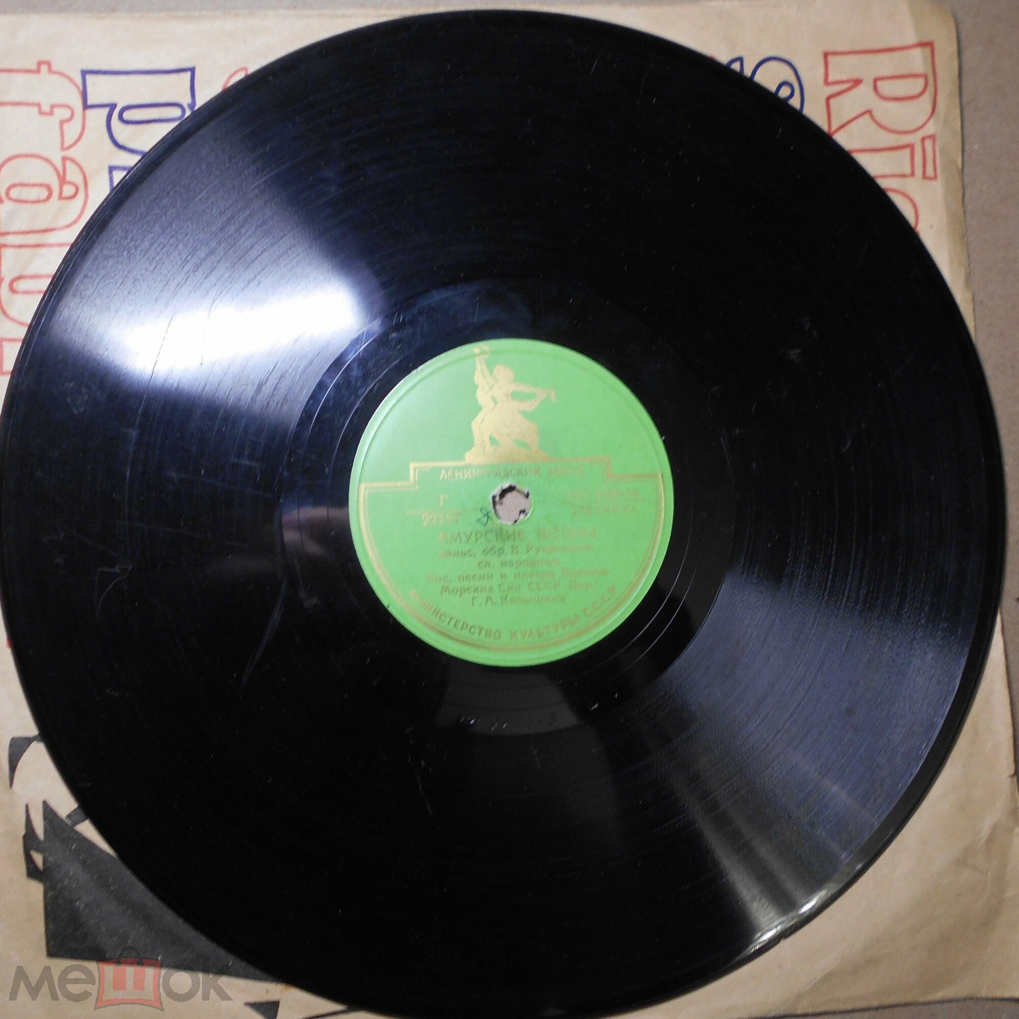 Амурские волны / Над волнами