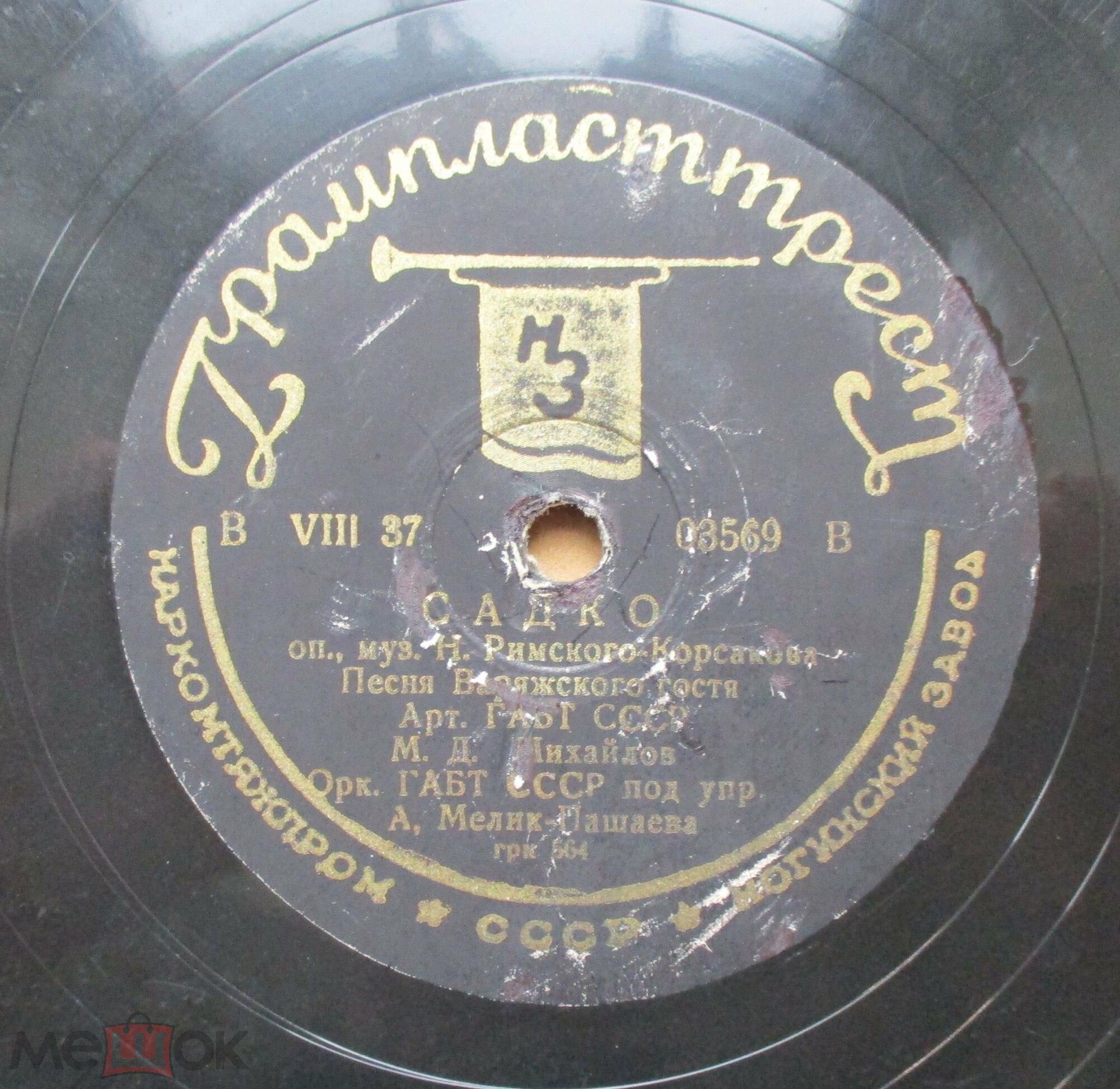 М. Михайлов — Ария Руслана / Песнь Варяжского гостя