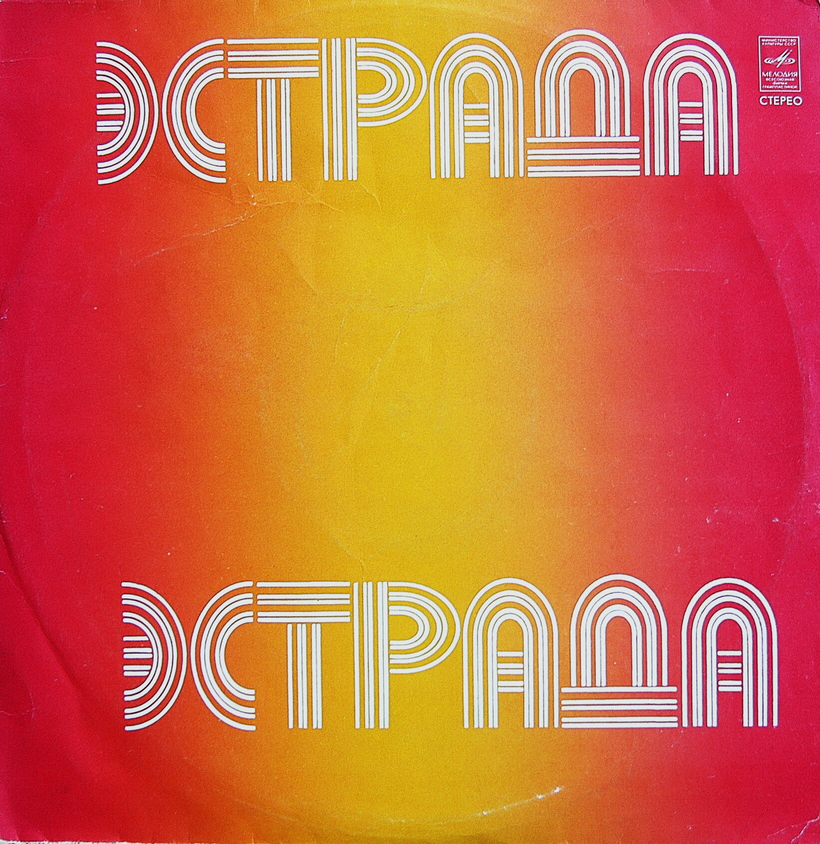 Давид Тухманов. «Эта веселая планета»