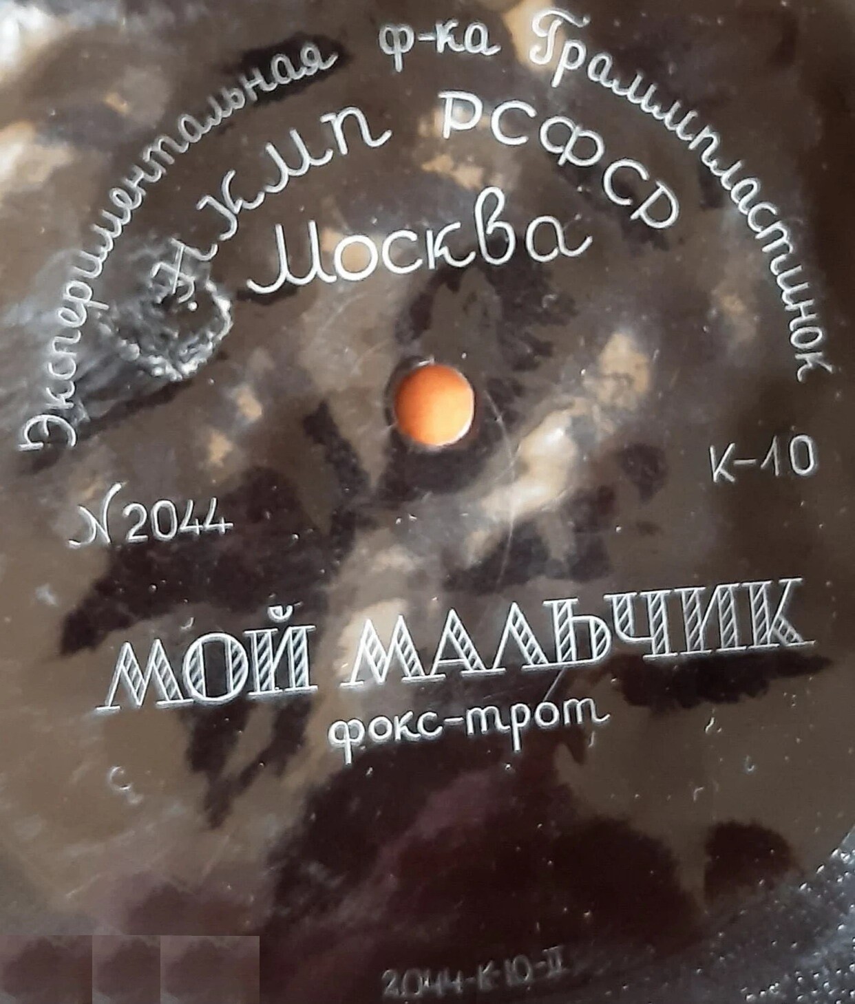 Продавец орехов // Мой мальчик