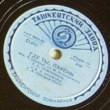 Сестры Фёдоровы - Расти, расти, моя калинонька // Е. Е. Семенкина и А. Л. Фролова - Где ты, парень