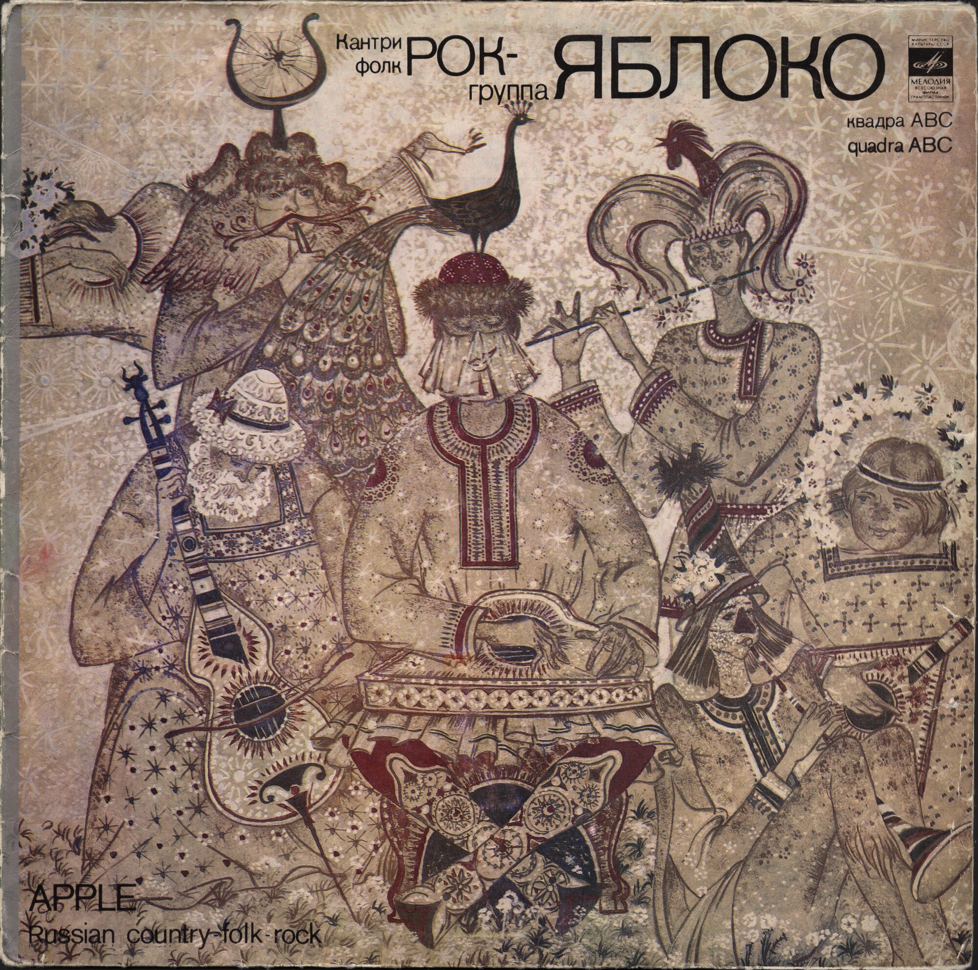 Кантри-фолк-рок группа "Яблоко", рук. Юрий Берендюков