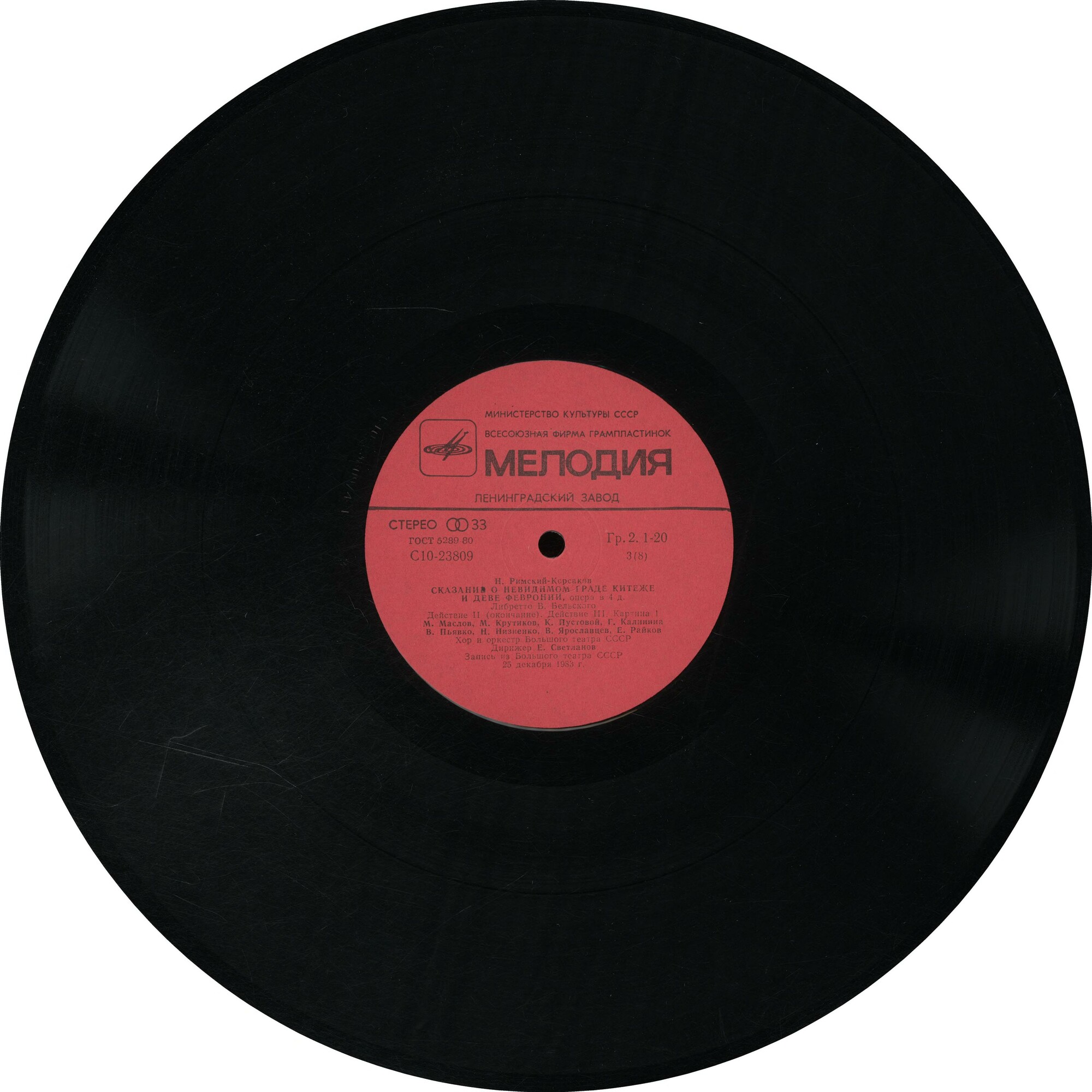 Н. РИМСКИЙ-КОРСАКОВ (1844-1908): «Сказание о невидимом граде Китеже и деве Февронии», опера в четырех действиях