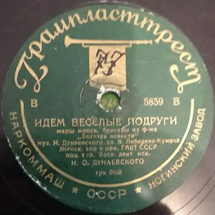 Идём весёлые подруги / Ой, вы кони стальные