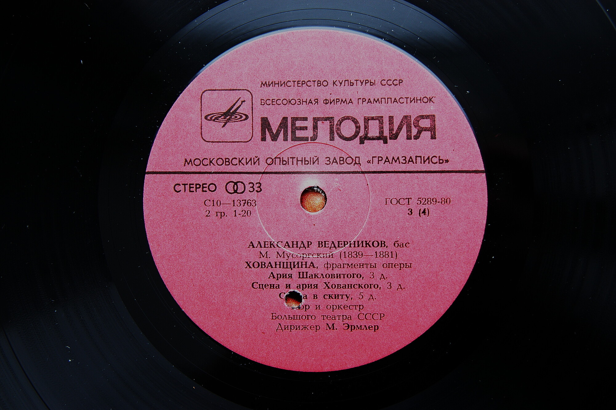 ВЕДЕРНИКОВ Александр (бас).