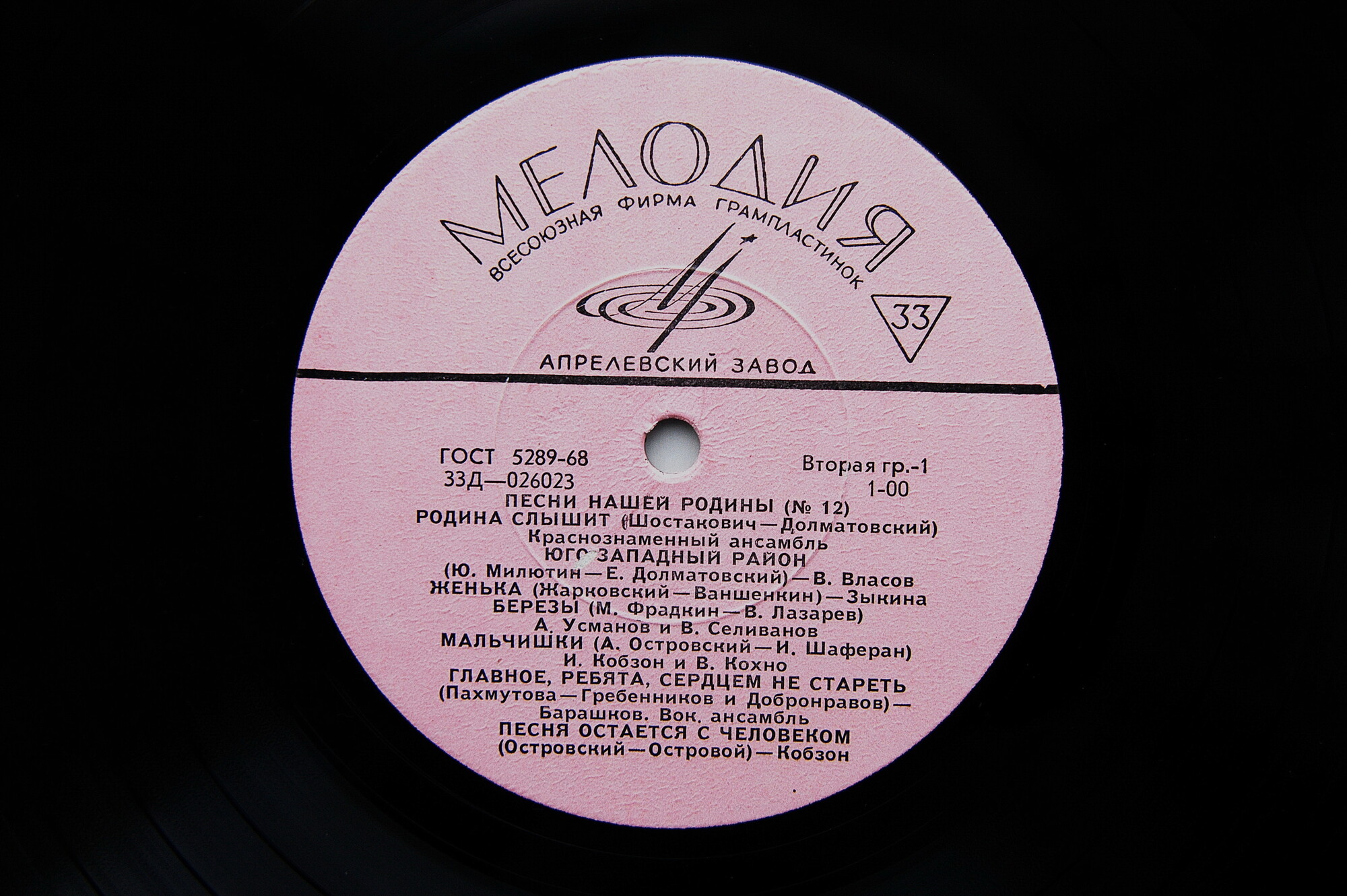 Песни нашей Родины . Антология (15 пл)