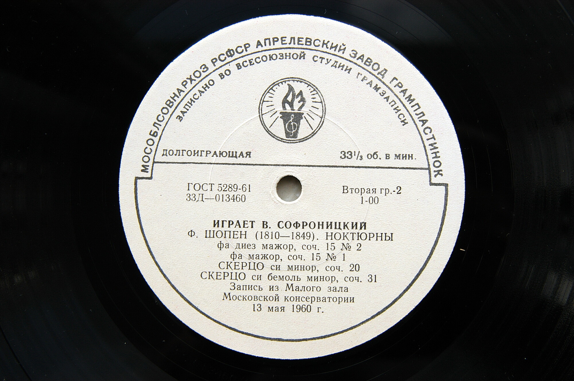 Владимир СОФРОНИЦКИЙ (ф-но) - В. Моцарт, Ф. Шуберт, Ф. Шопен