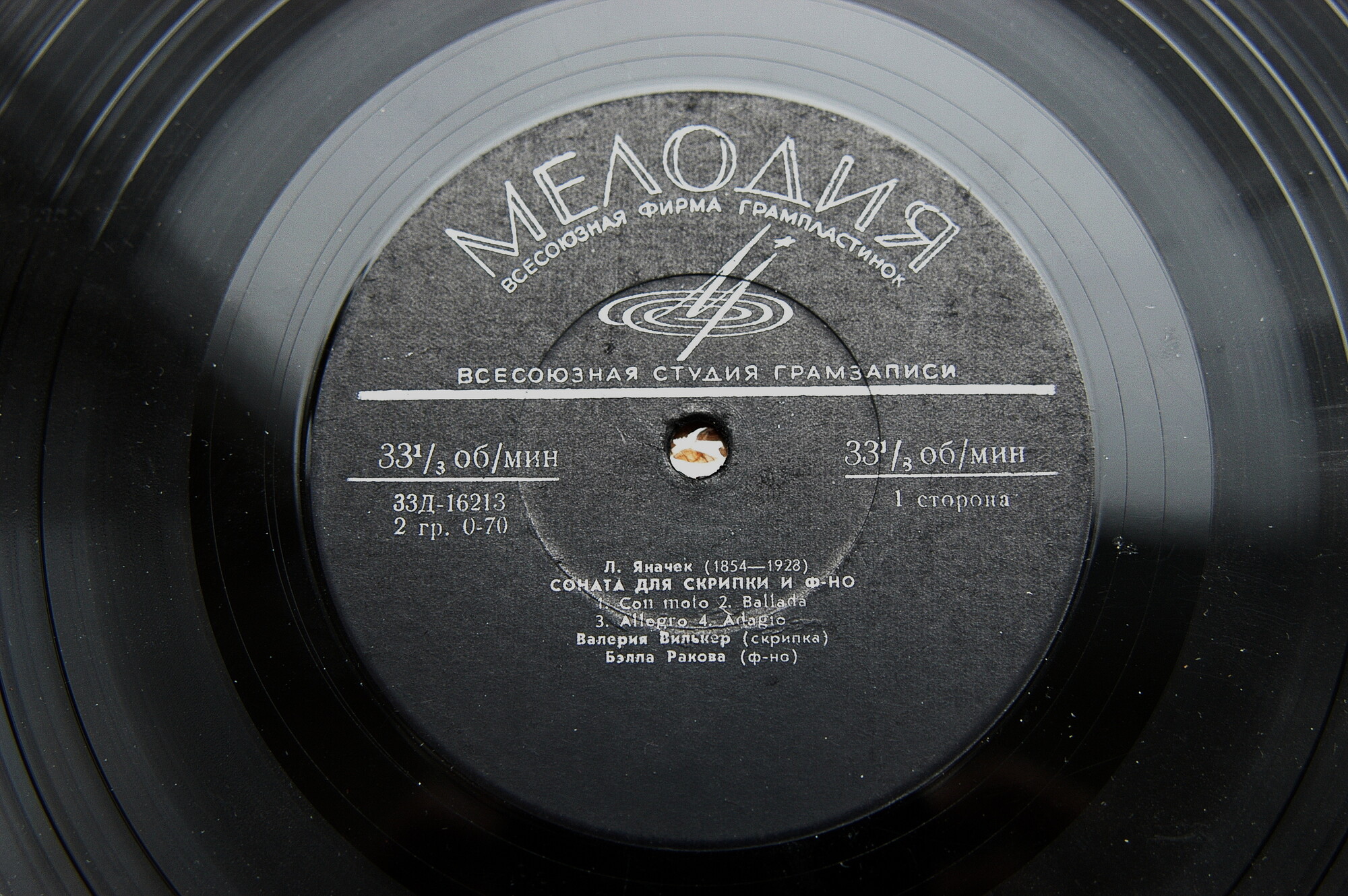 Валерия ВИЛЬКЕР (скрипка)