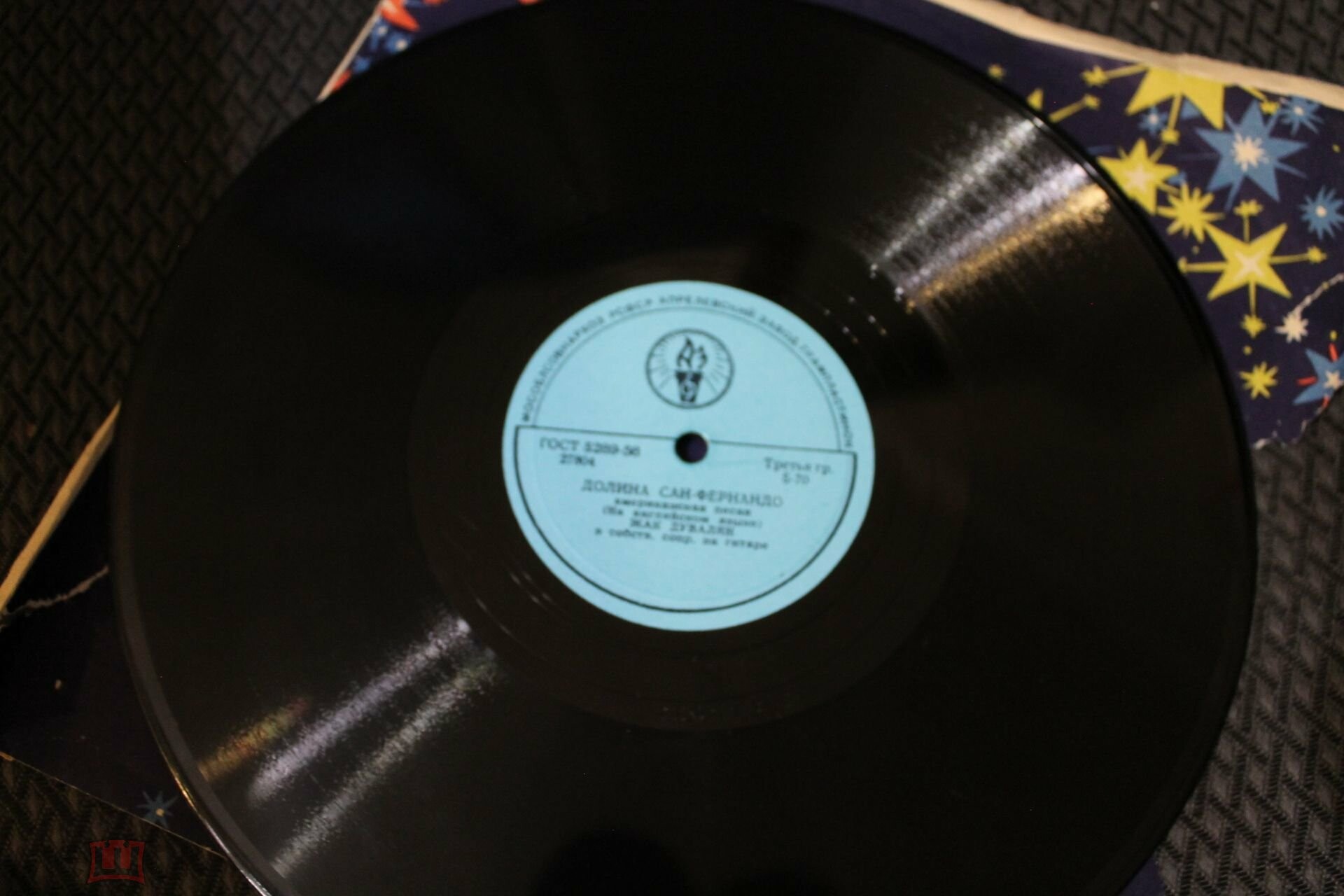 Жак Дувалян - Долина Сан-Фернандо / Кто она