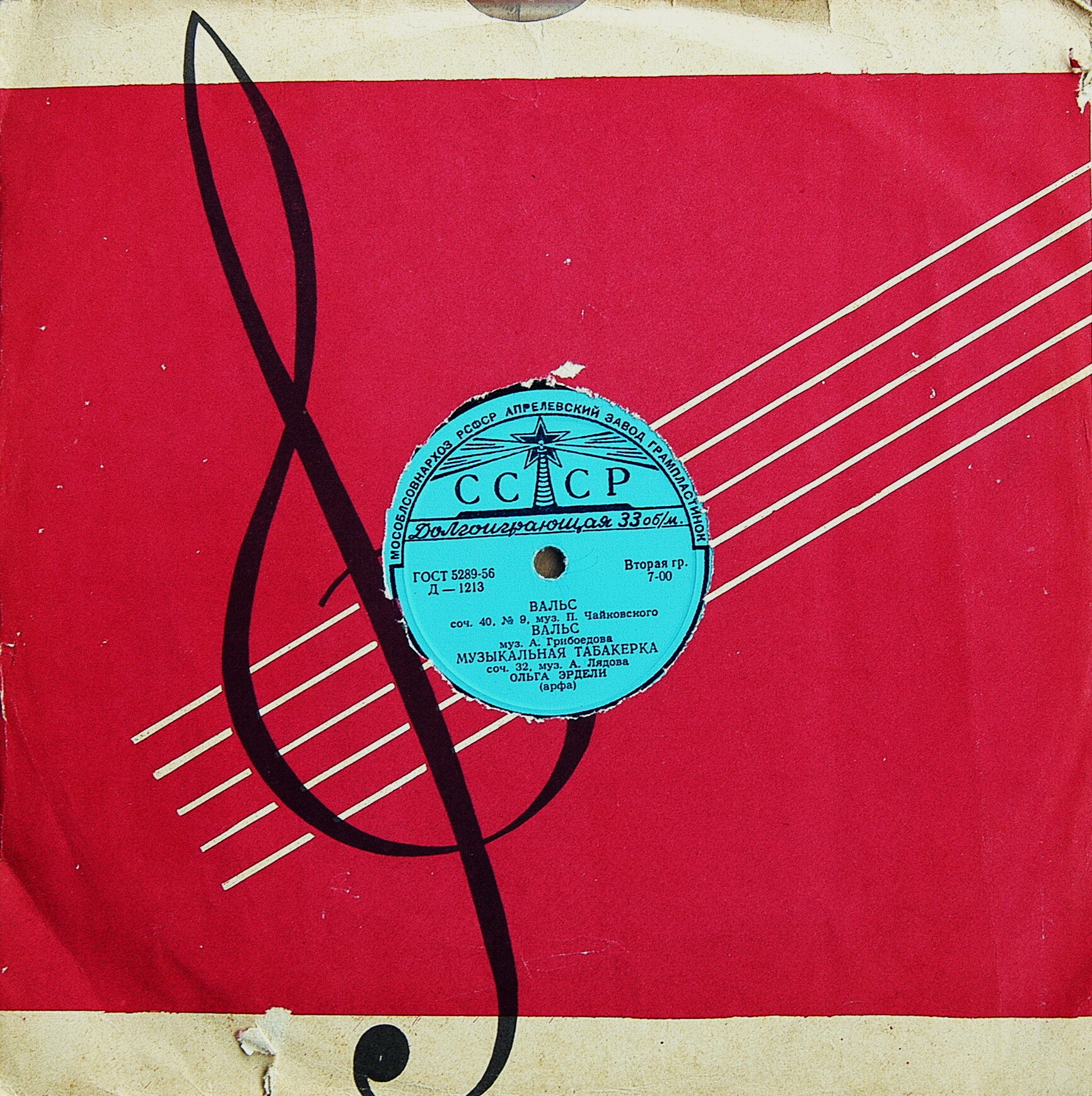 Ольга ЭРДЕЛИ (арфа)