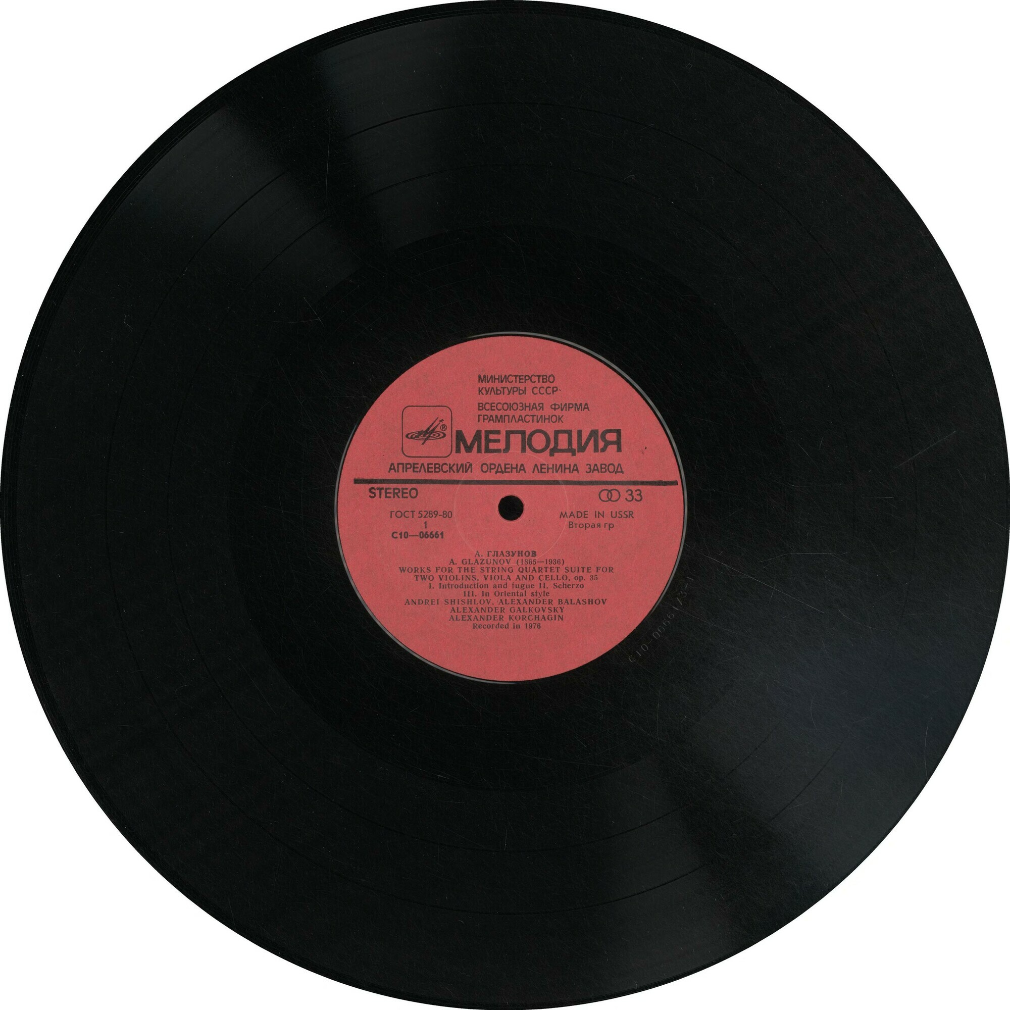 А. ГЛАЗУНОВ Произведения для струнного квартета