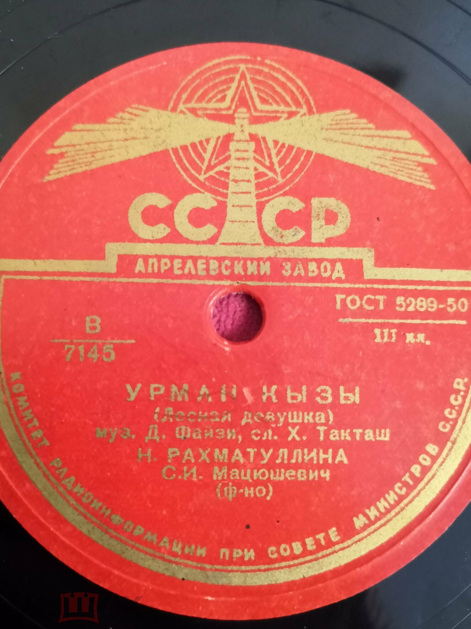 Урман кызы / Милевше