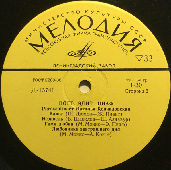 Поёт Эдит Пиаф (1 серия)