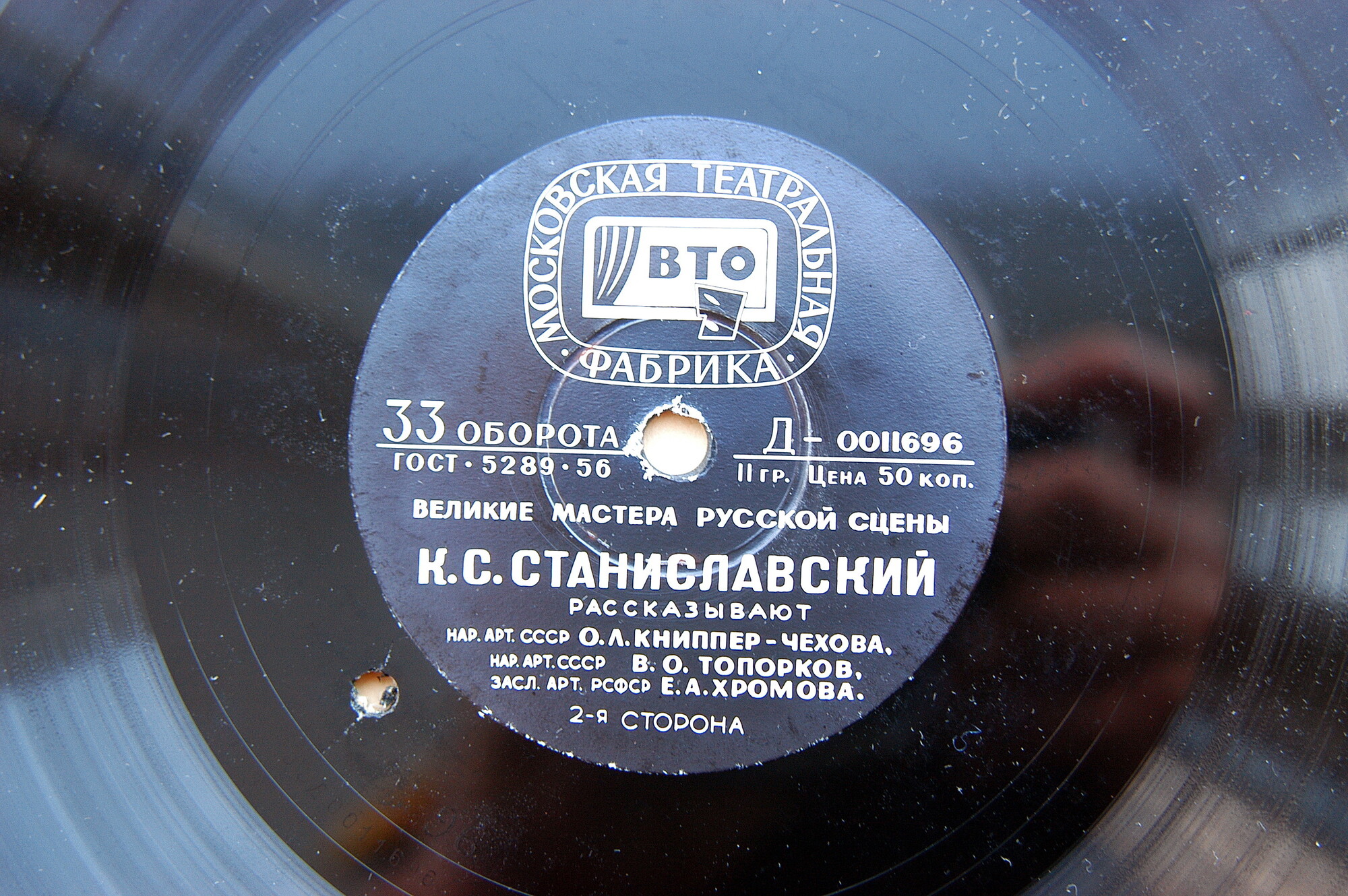 Великие мастера русской сцены . Жизнь. Творчество. Рассказ ведут  (9 пластинок) (ВТО)