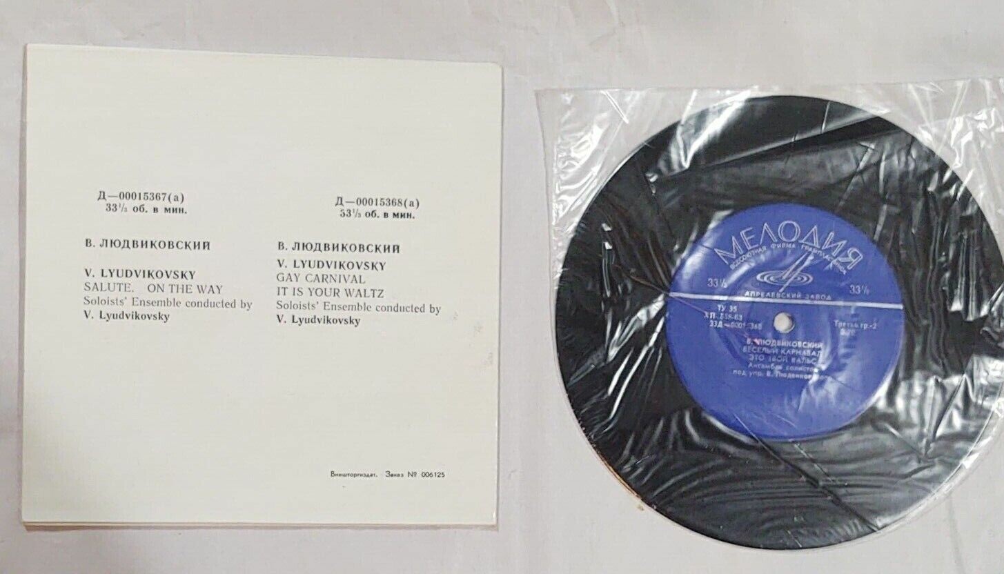 В. ЛЮДВИКОВСКИЙ (1925)