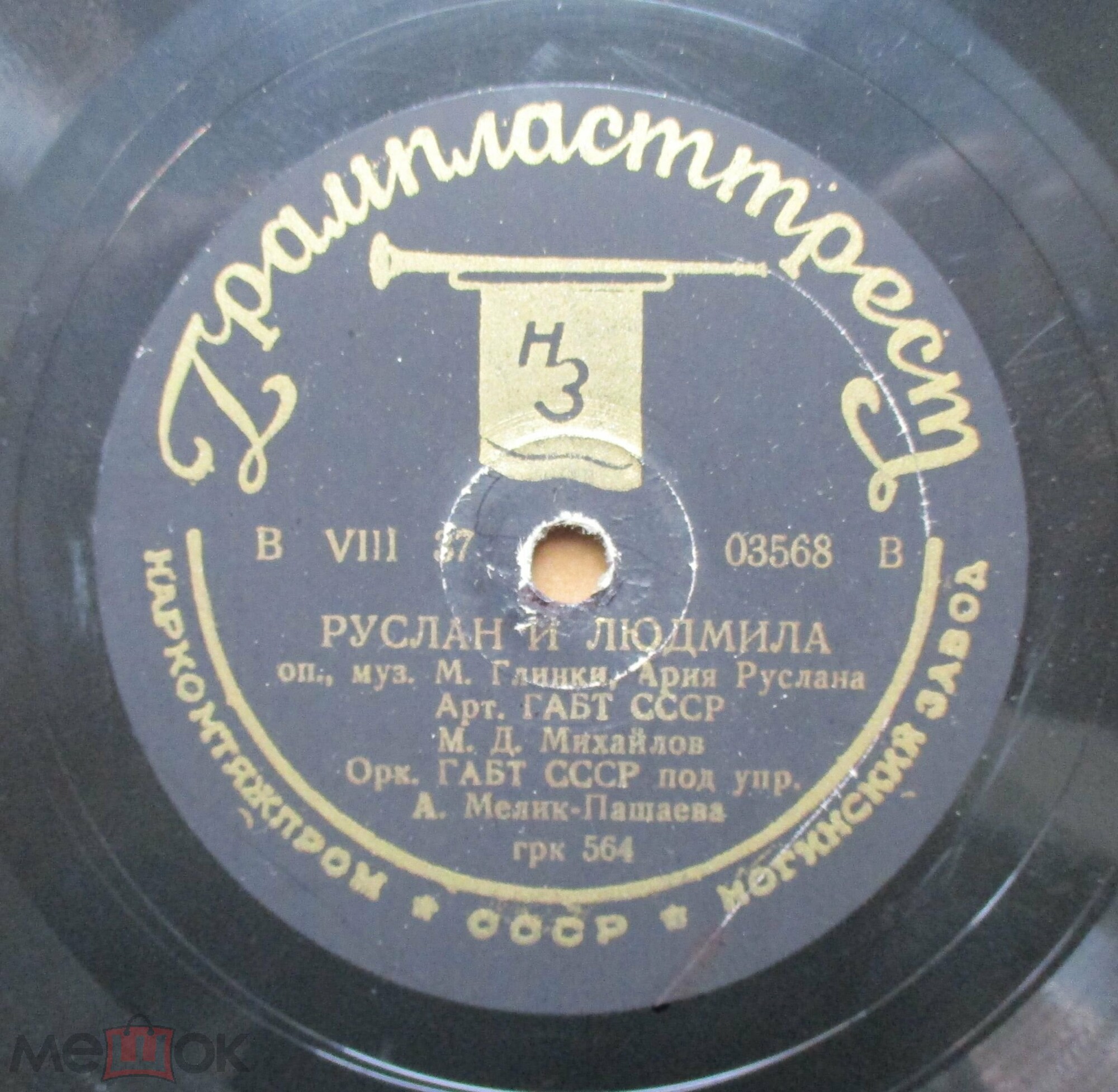 М. Михайлов — Ария Руслана / Песнь Варяжского гостя