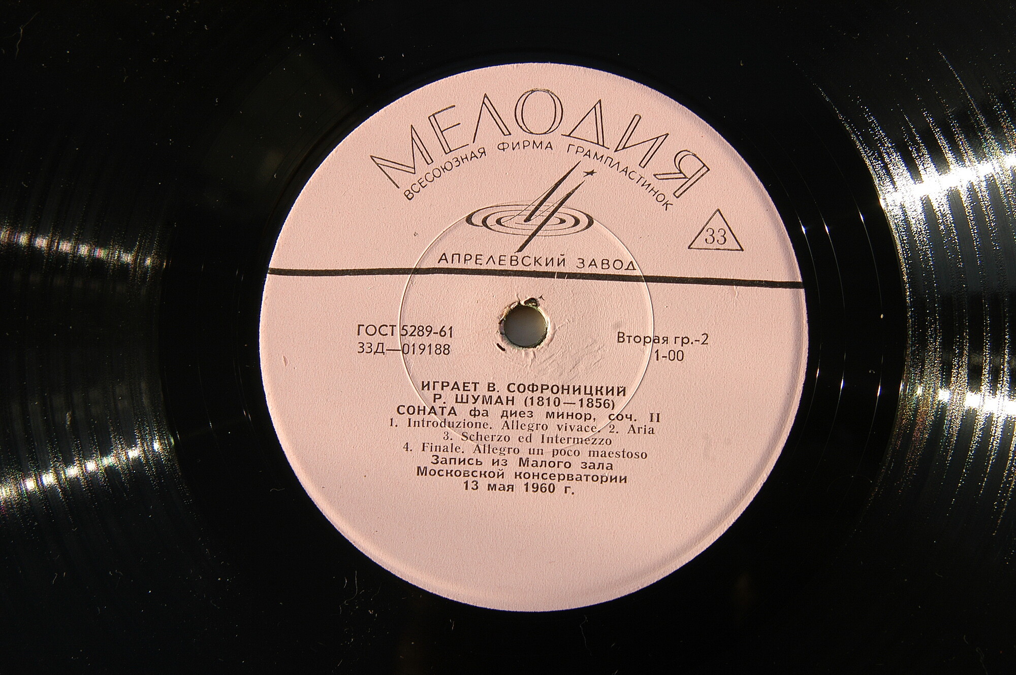 Владимир СОФРОНИЦКИЙ (ф-но)