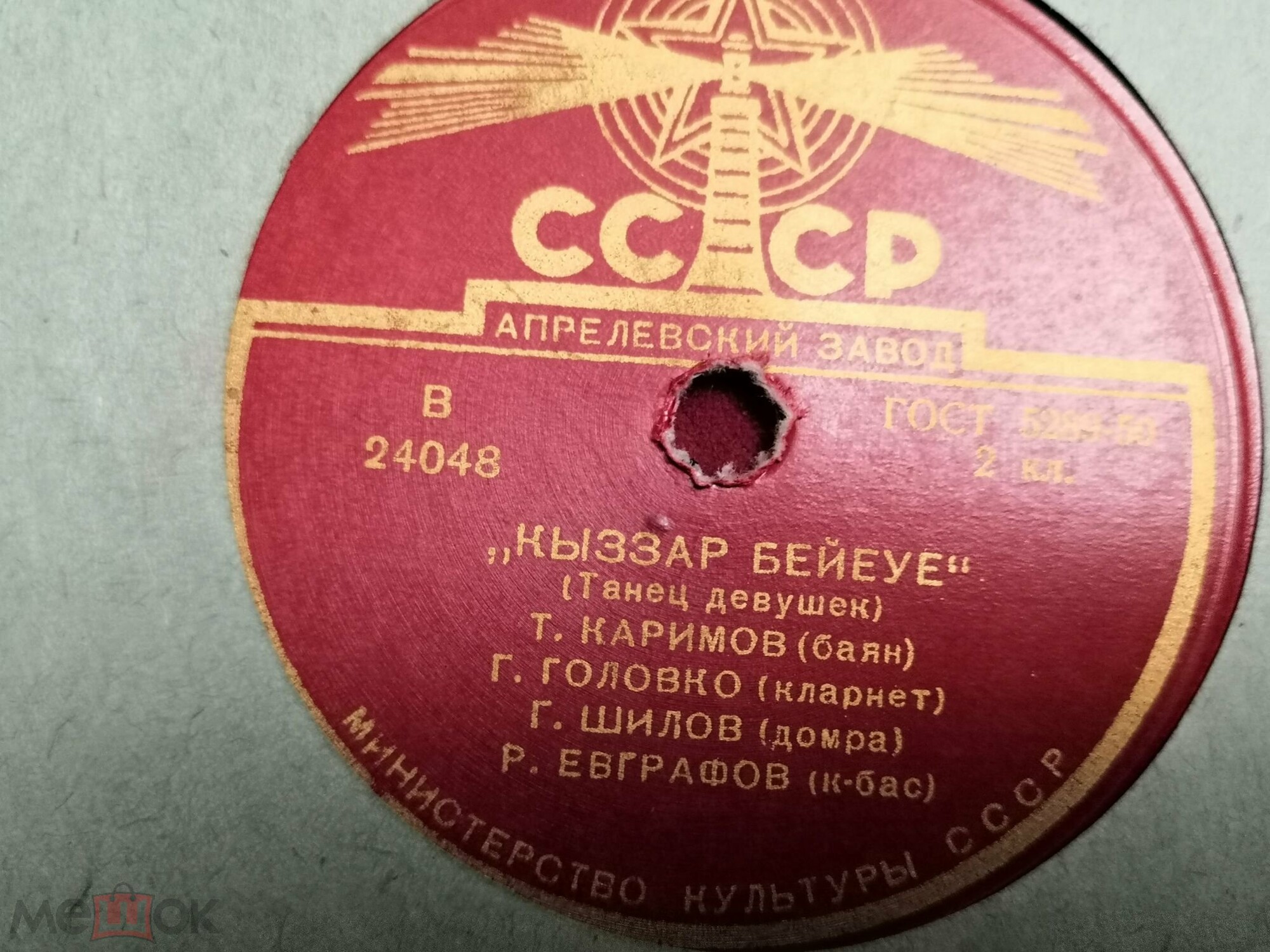 Байык / Кыззар бейсуе