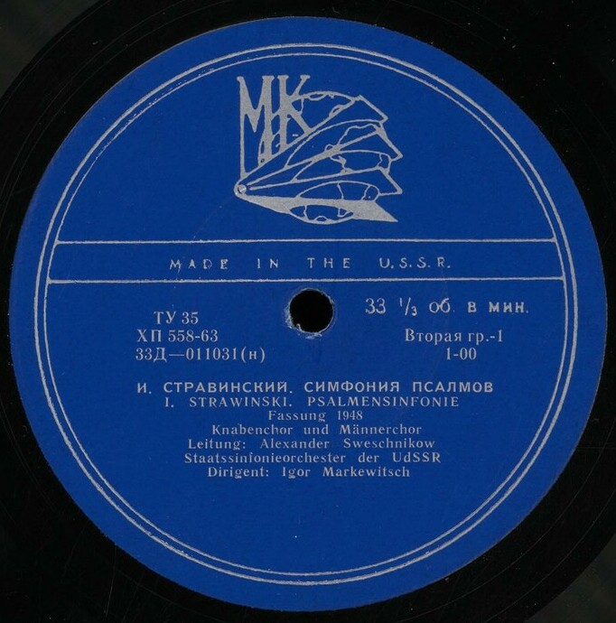 СТРАВИНСКИЙ Симфония псалмов; МУСОРГСКИЙ Шесть песен