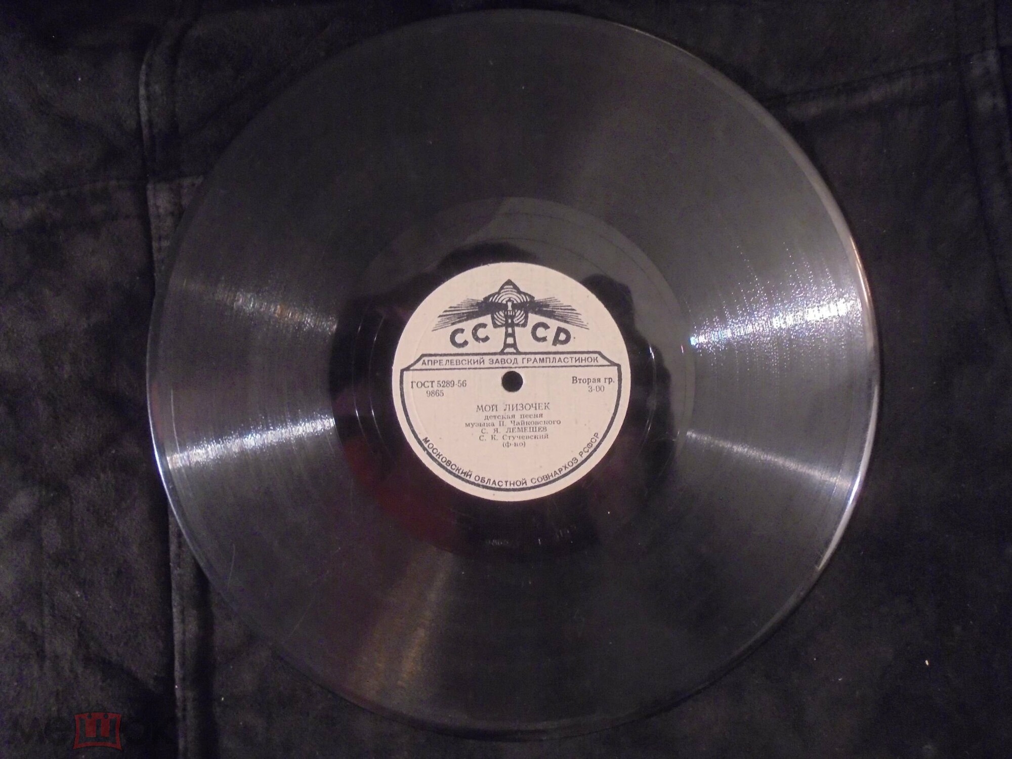 С. Лемешев / А. Гольденвейзер (ф-но)