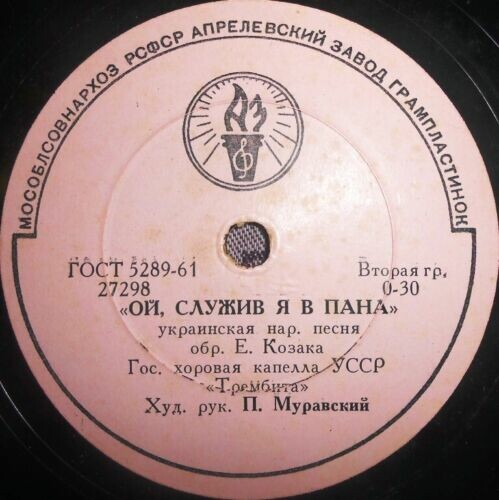 Ой, служив я в пана / Спiваю, спiваю